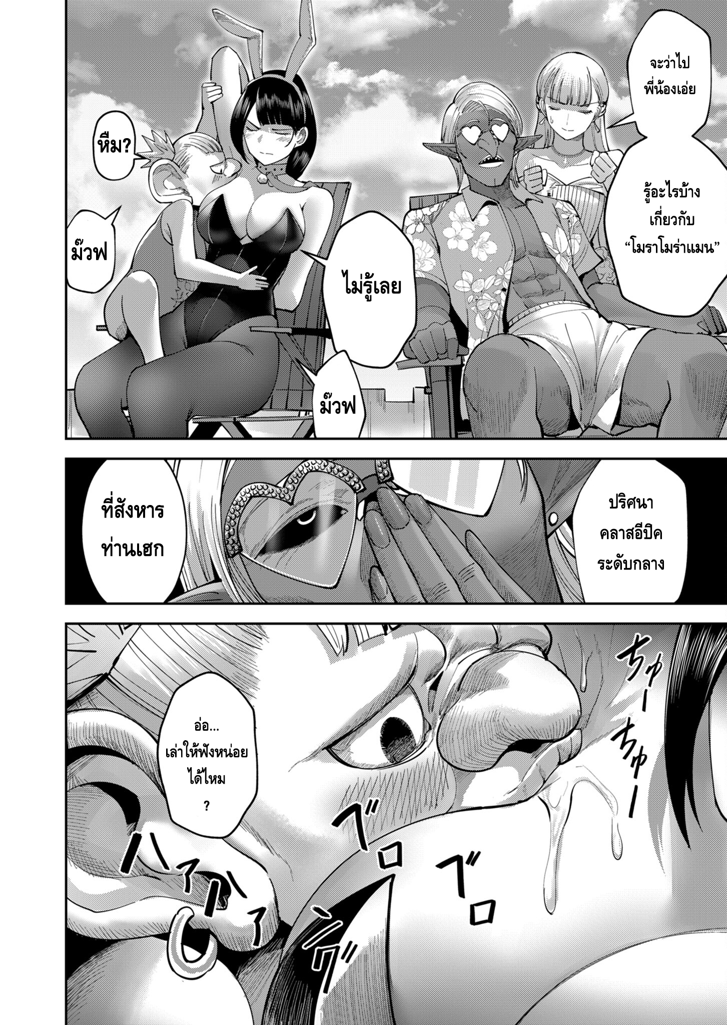 Read Kichiku Eiyuu TH Manga Online