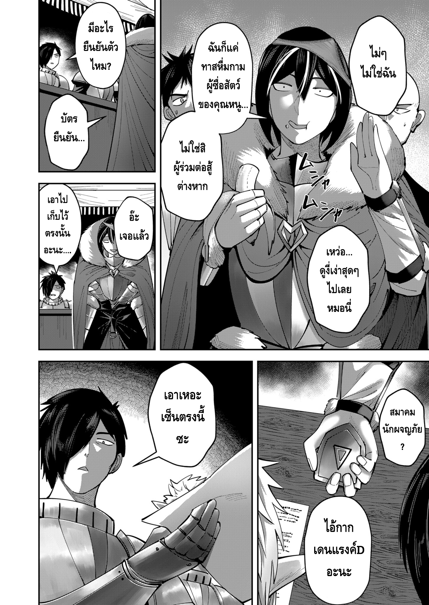 Read Kichiku Eiyuu TH Manga Online