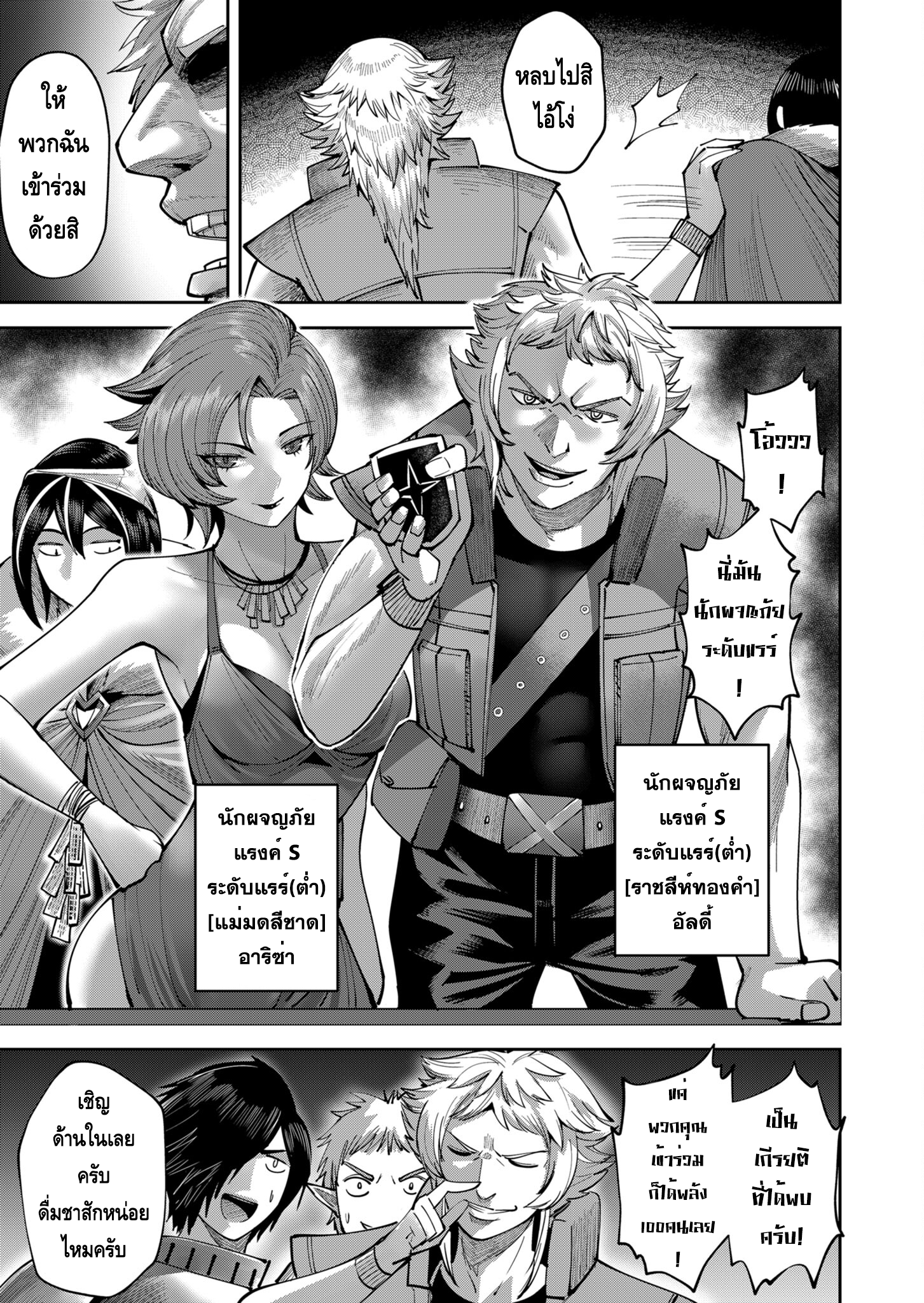 Read Kichiku Eiyuu TH Manga Online