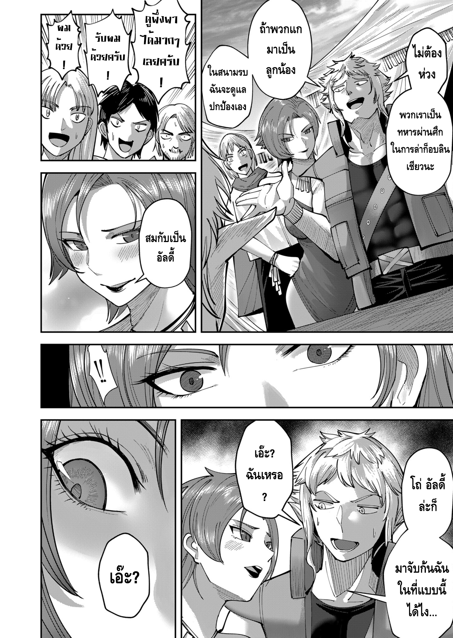 Read Kichiku Eiyuu TH Manga Online