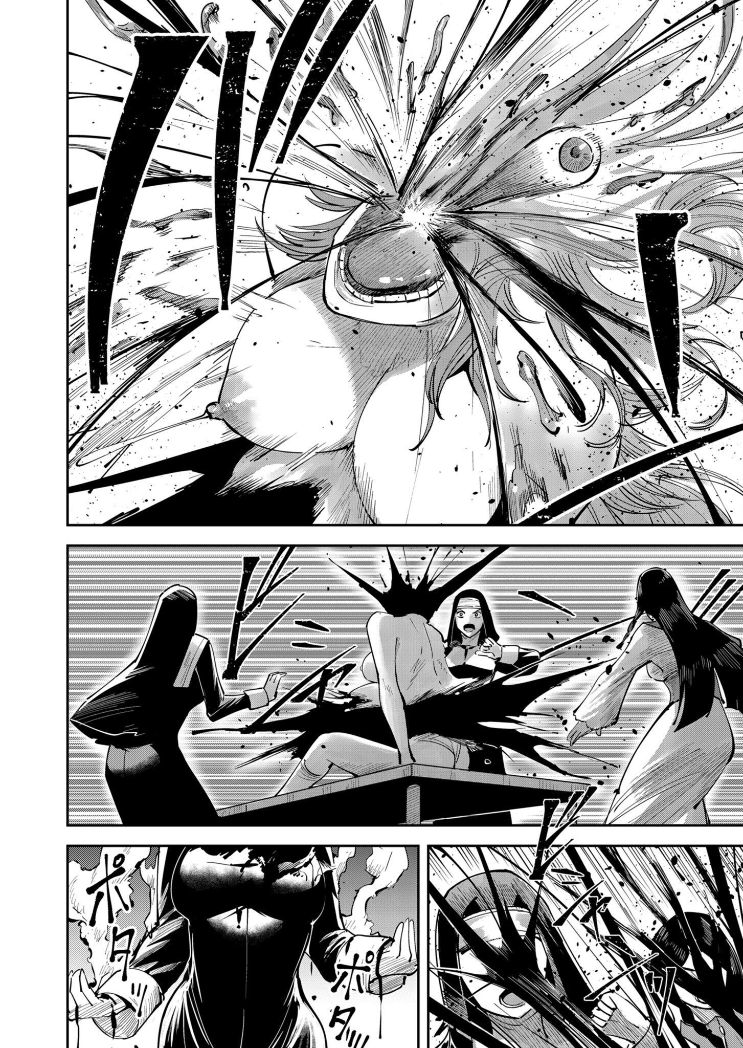 Read Kichiku Eiyuu TH Manga Online