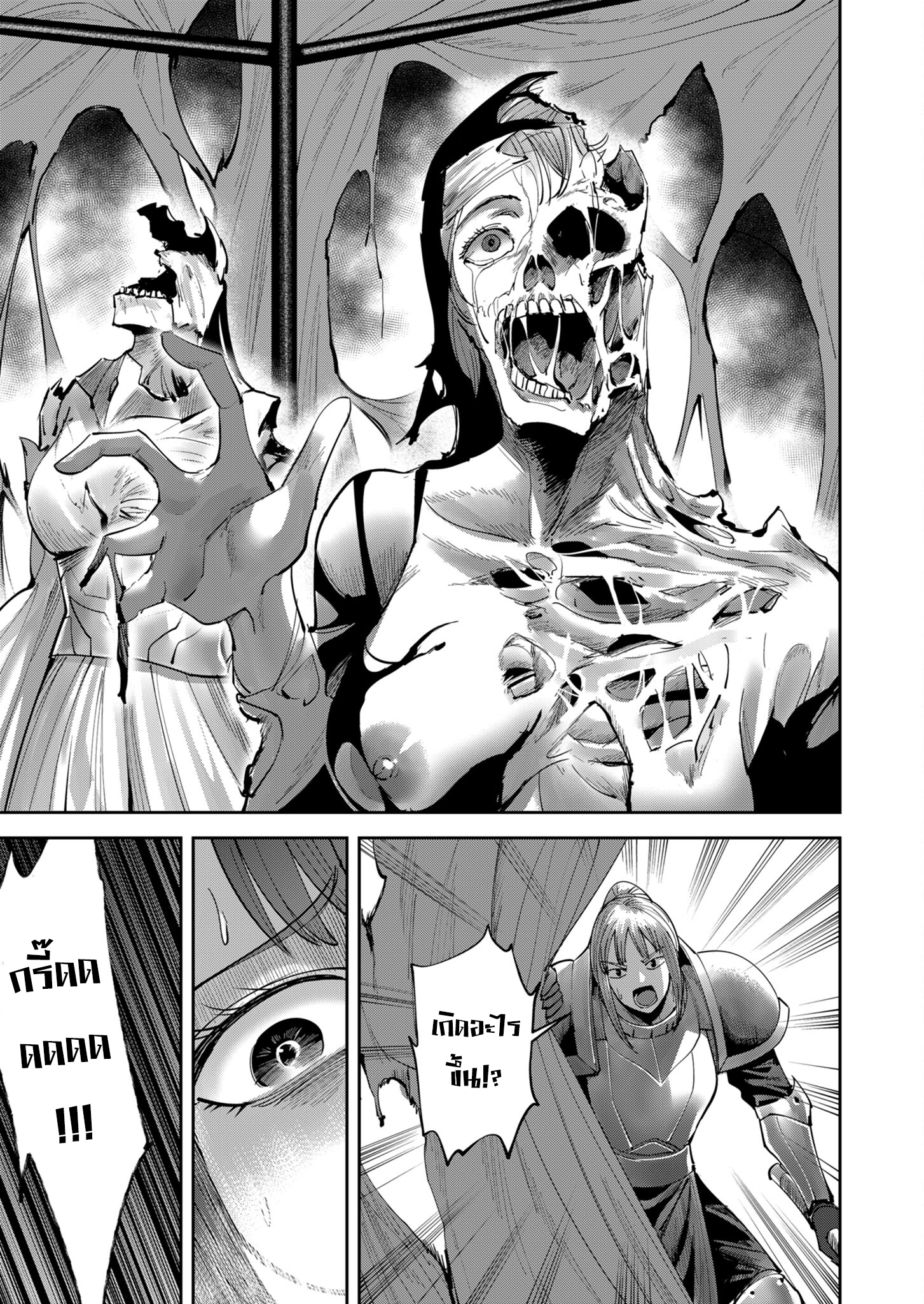 Read Kichiku Eiyuu TH Manga Online