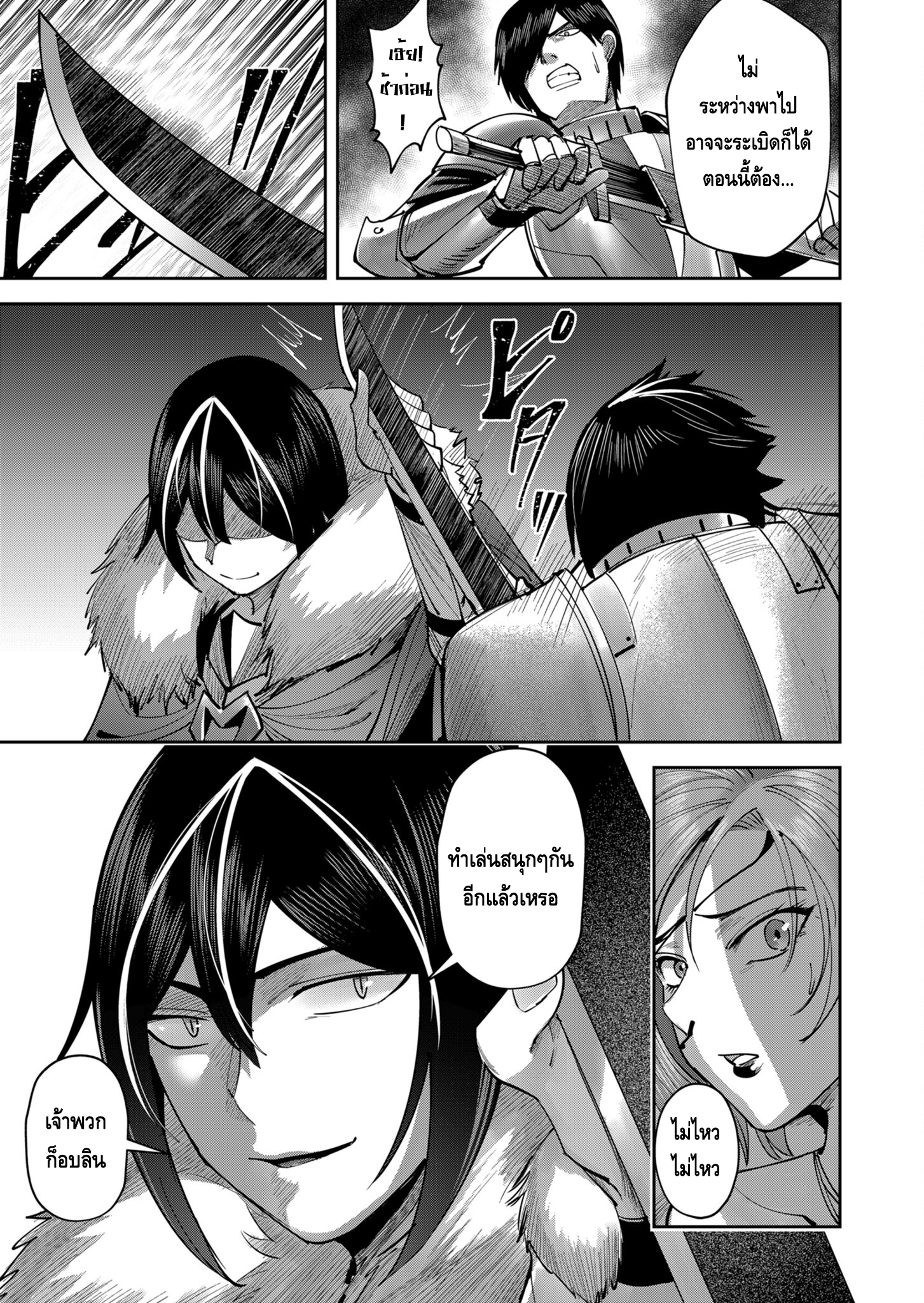 Read Kichiku Eiyuu TH Manga Online