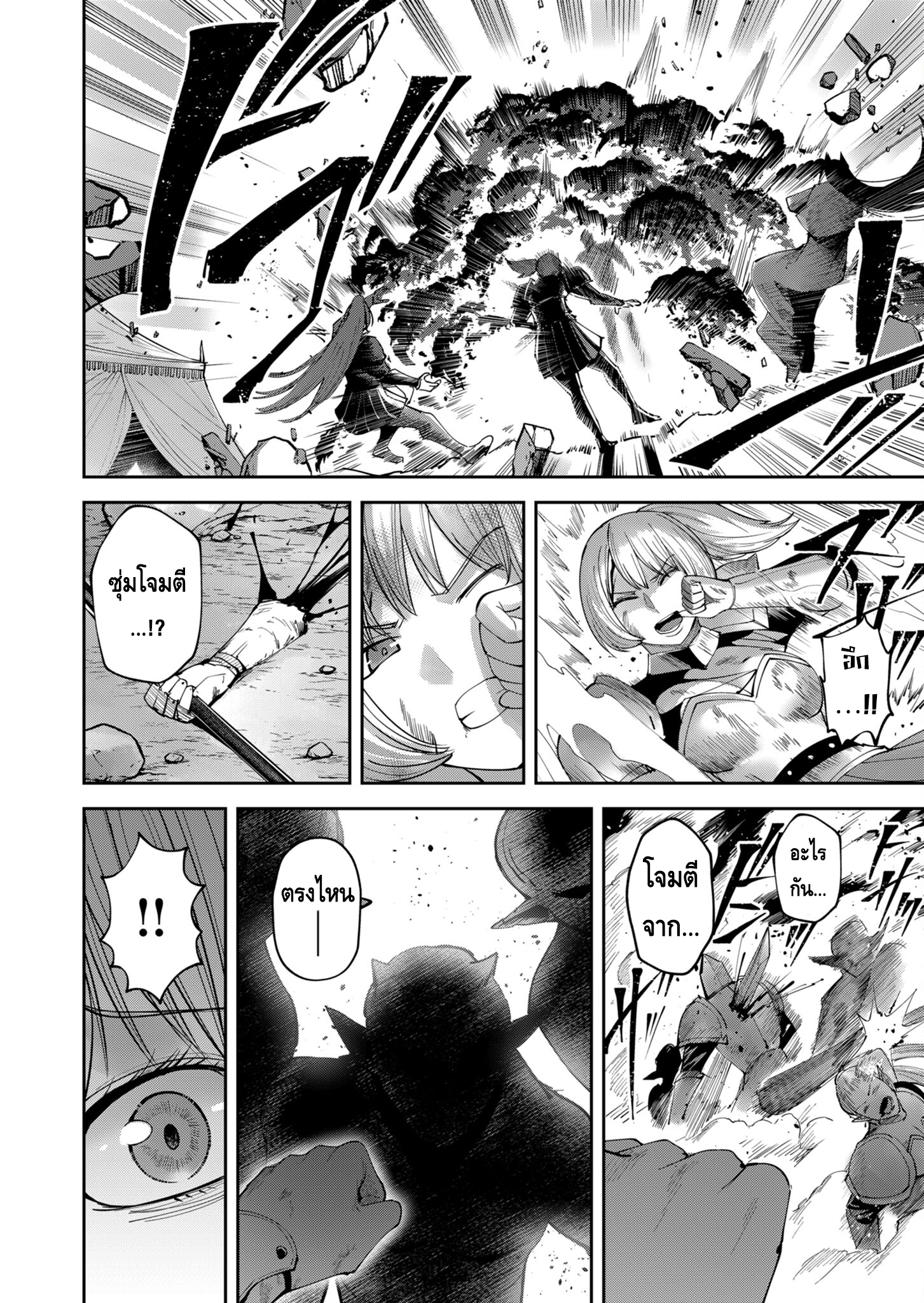 Read Kichiku Eiyuu TH Manga Online