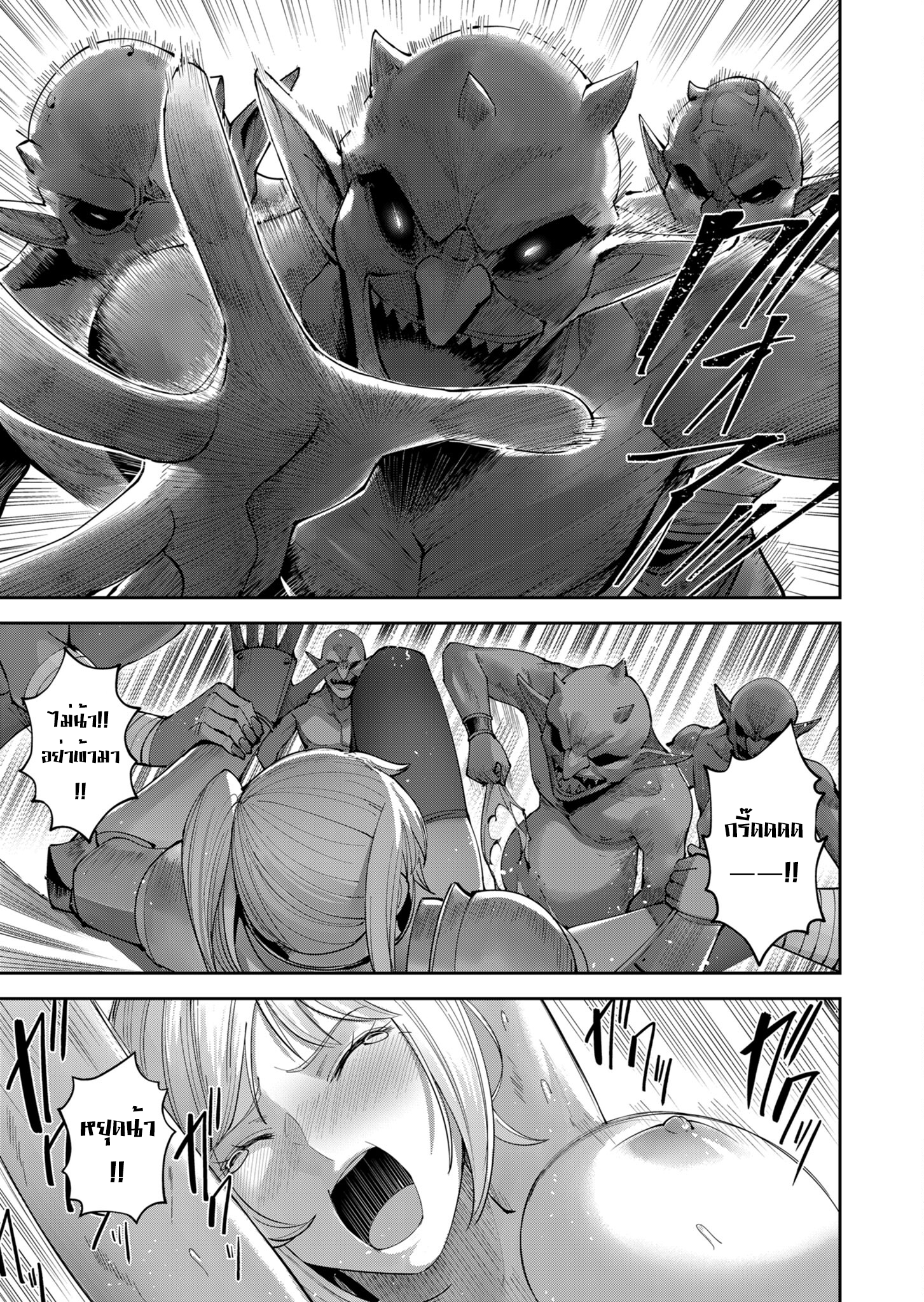 Read Kichiku Eiyuu TH Manga Online