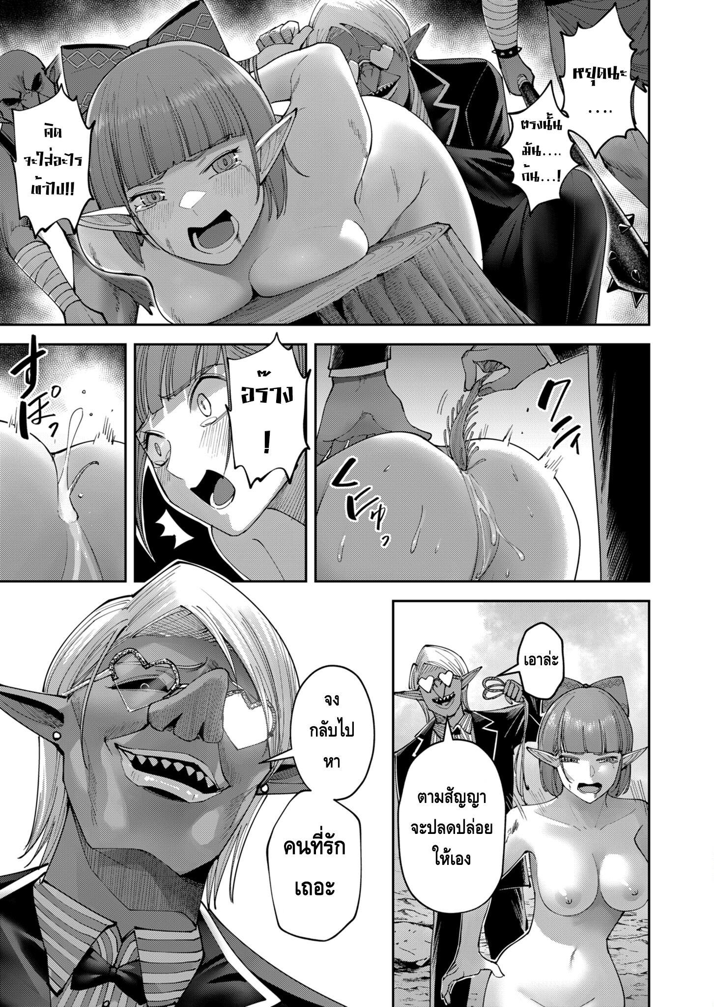 Read Kichiku Eiyuu TH Manga Online