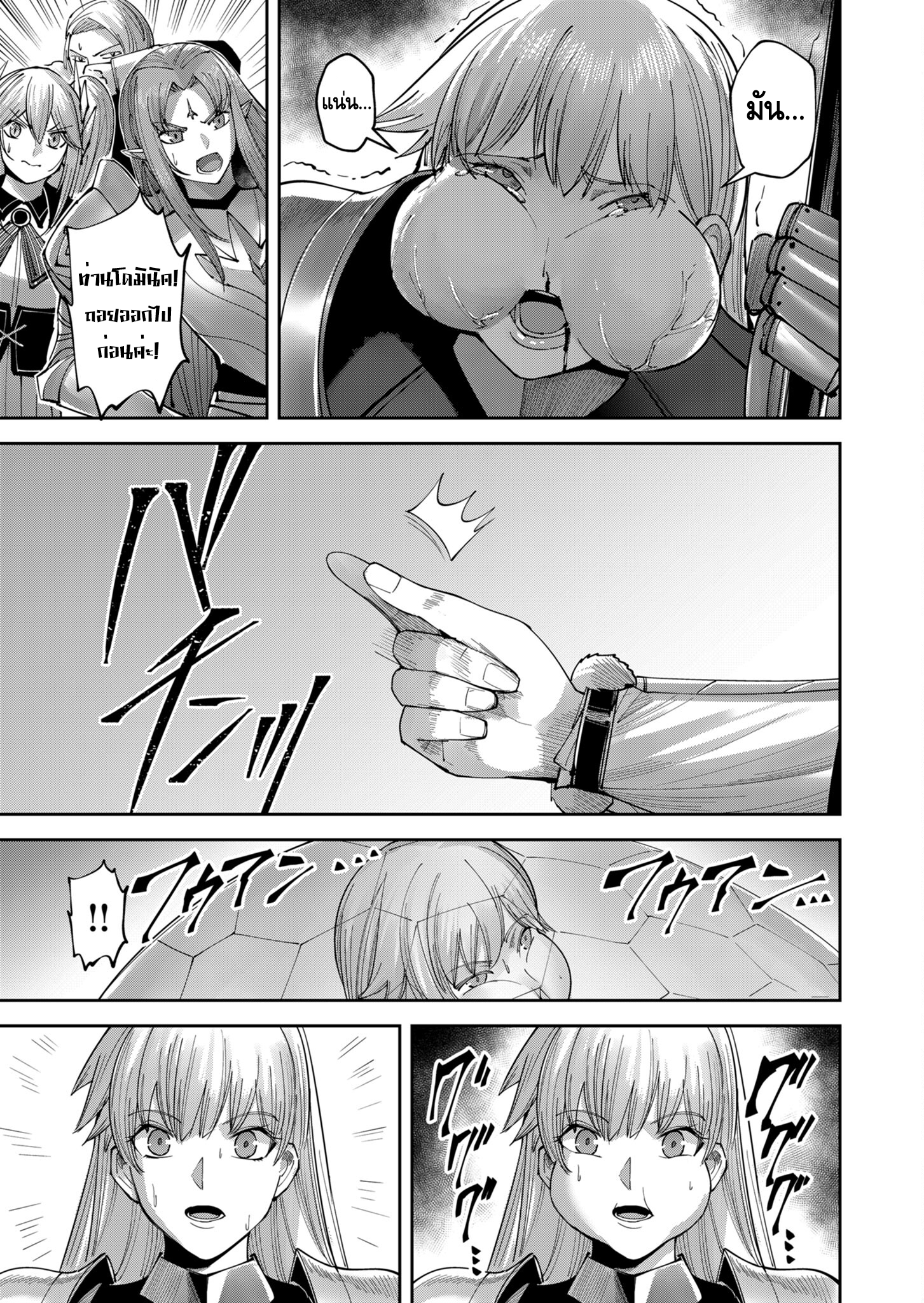 Read Kichiku Eiyuu TH Manga Online