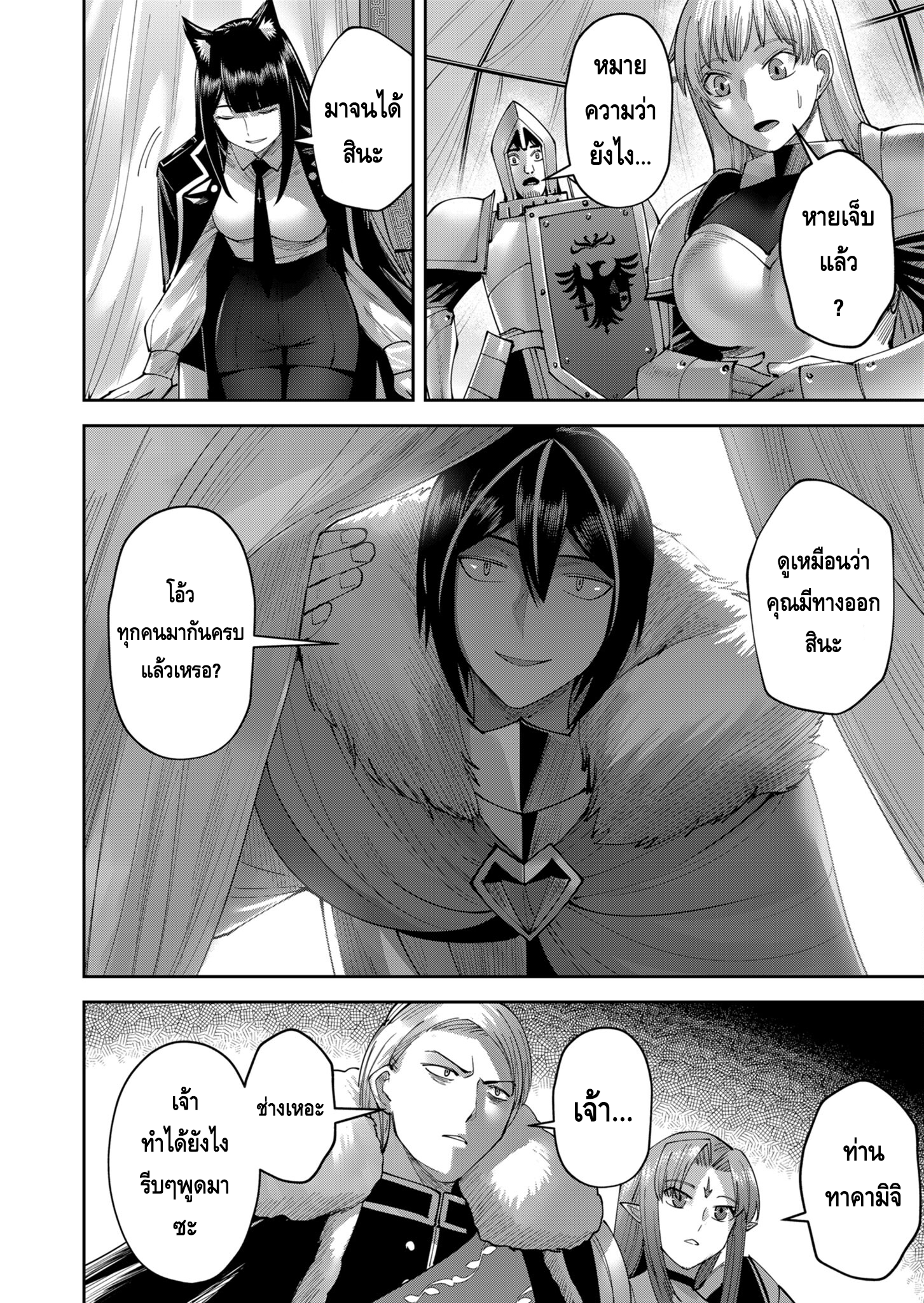 Read Kichiku Eiyuu TH Manga Online