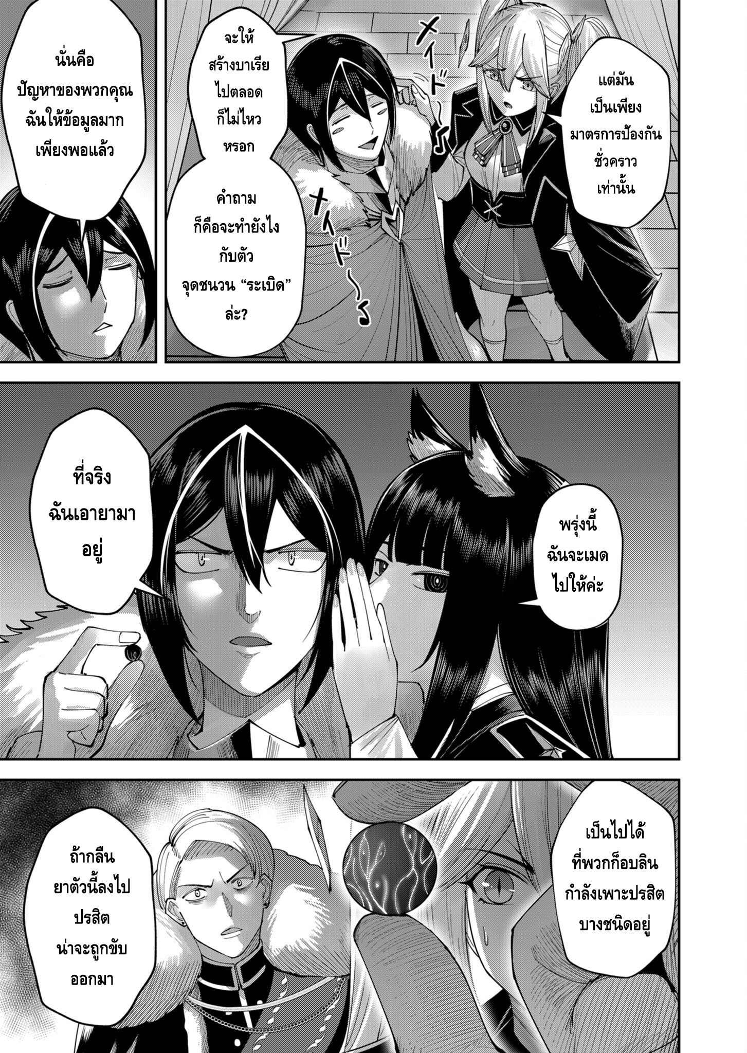 Read Kichiku Eiyuu TH Manga Online