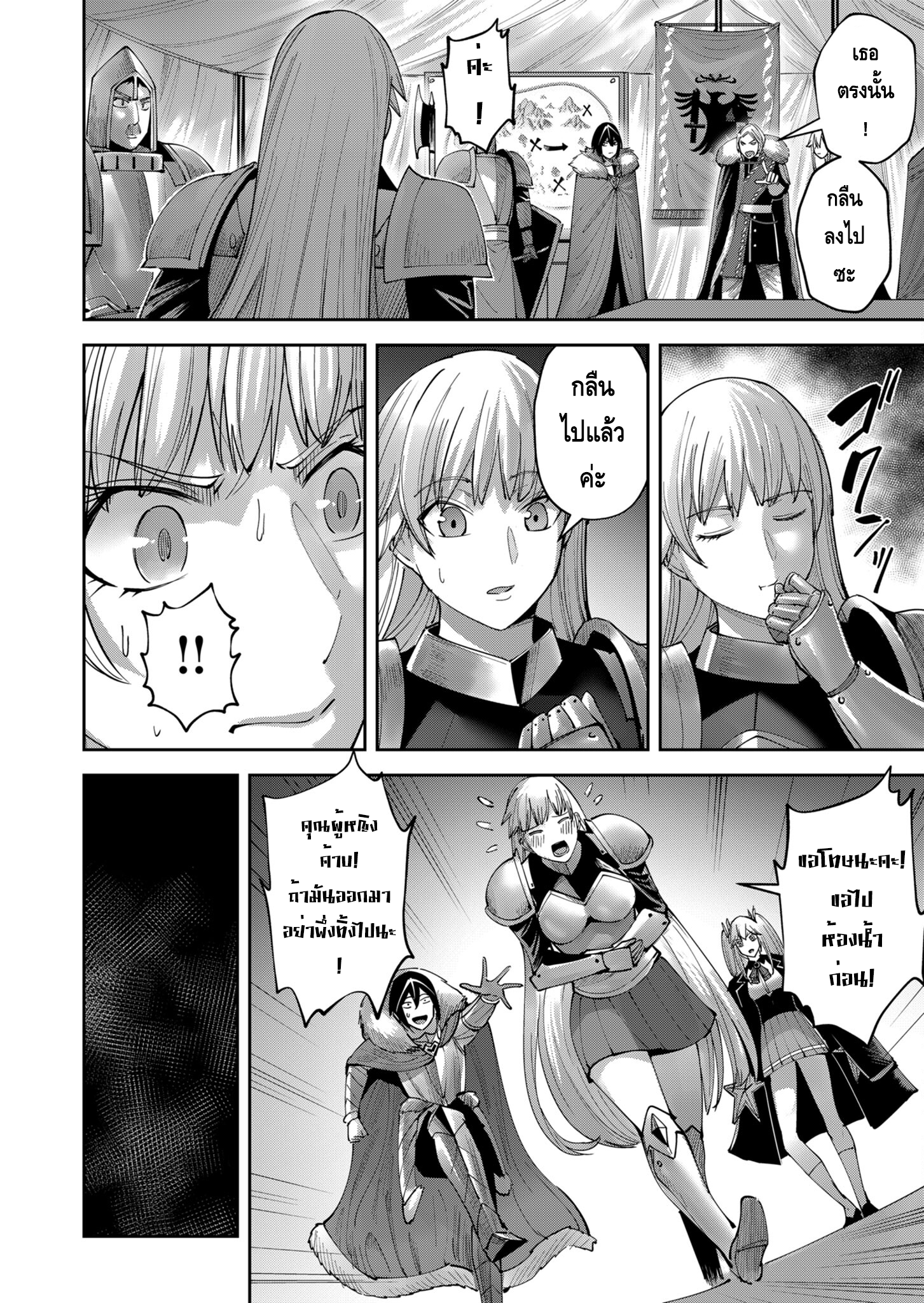 Read Kichiku Eiyuu TH Manga Online