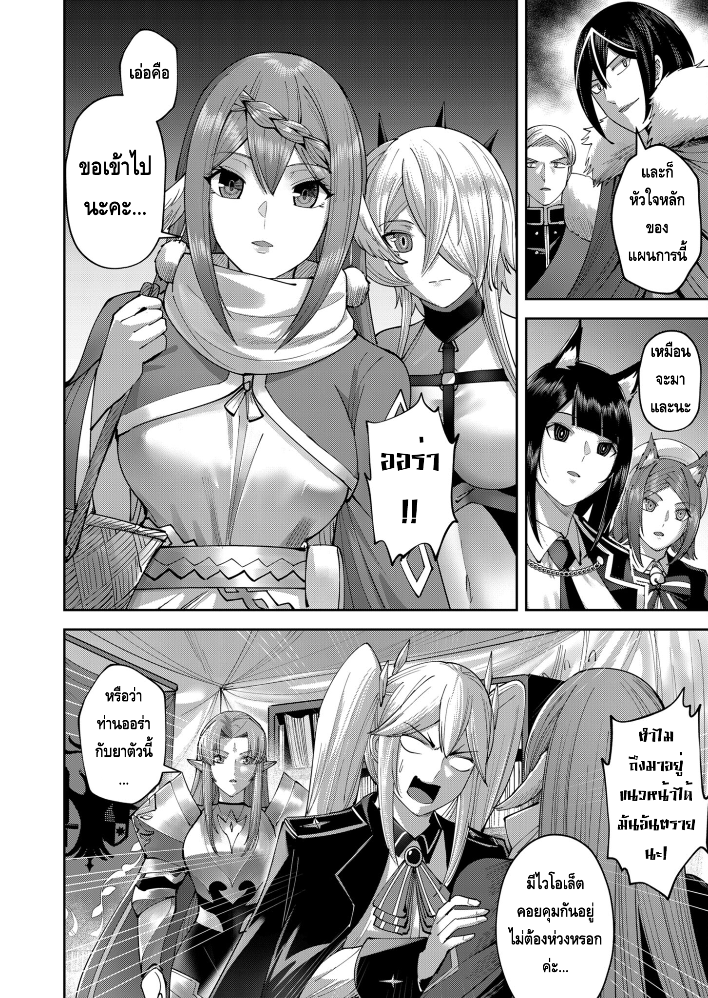 Read Kichiku Eiyuu TH Manga Online