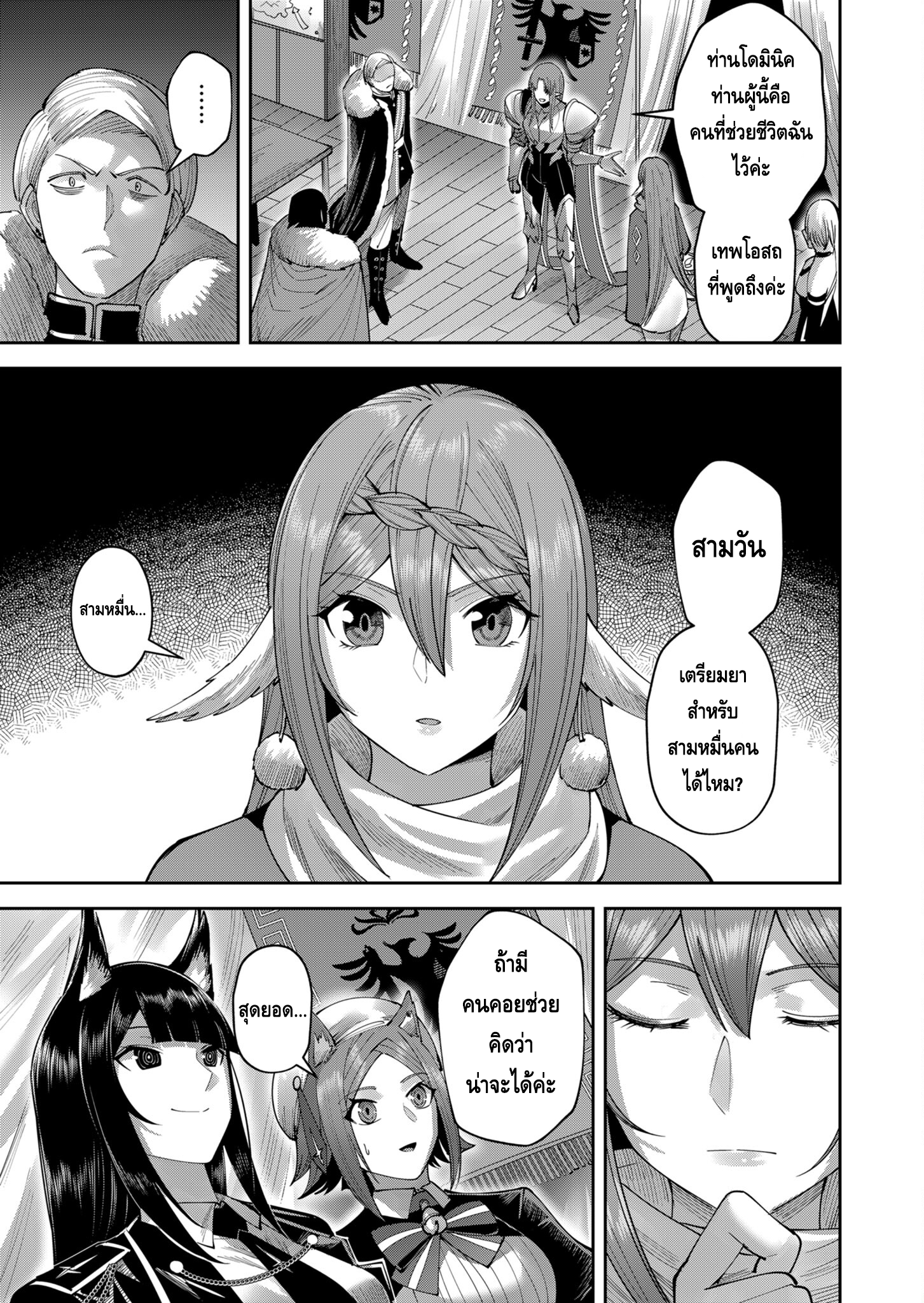 Read Kichiku Eiyuu TH Manga Online