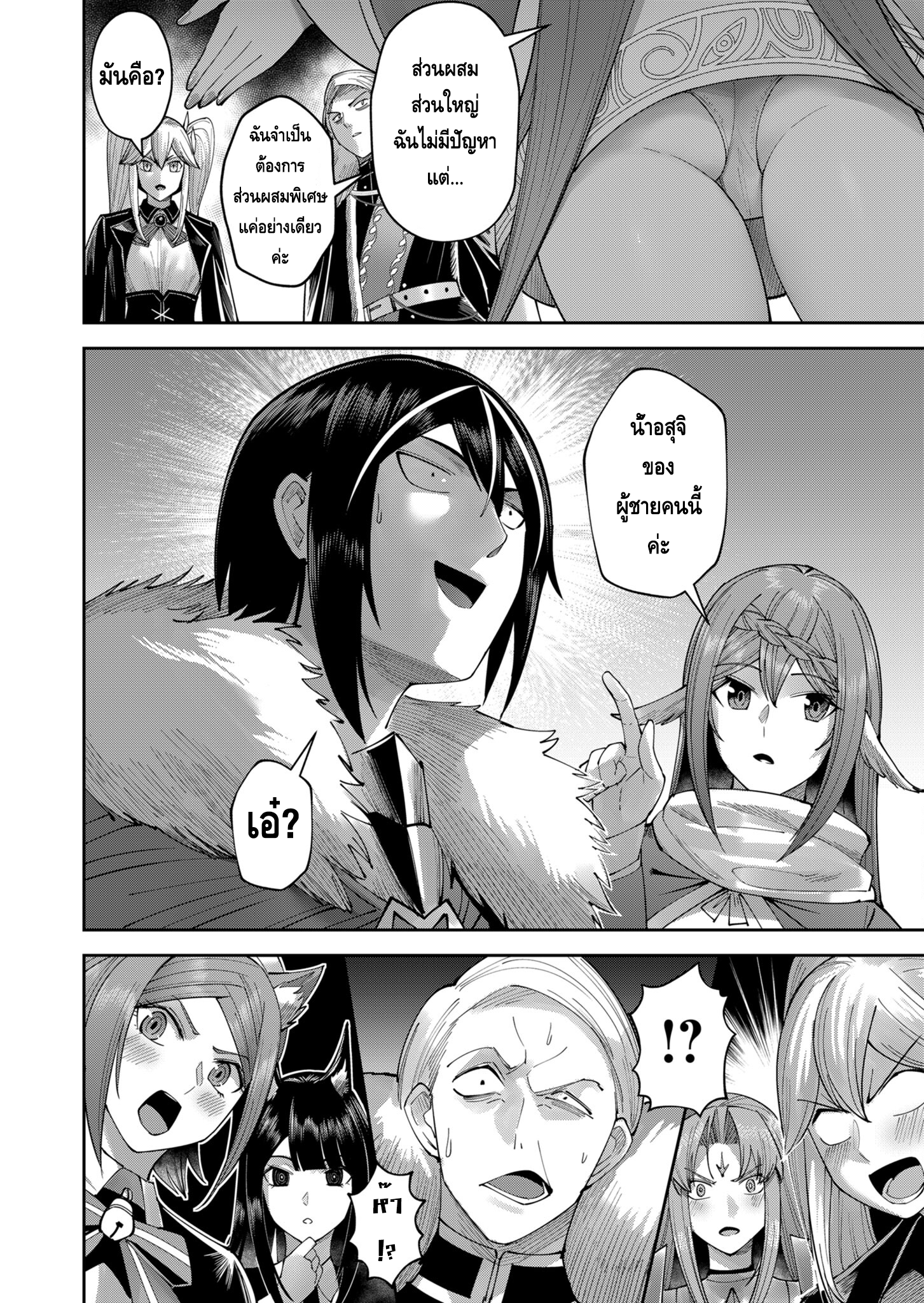 Read Kichiku Eiyuu TH Manga Online