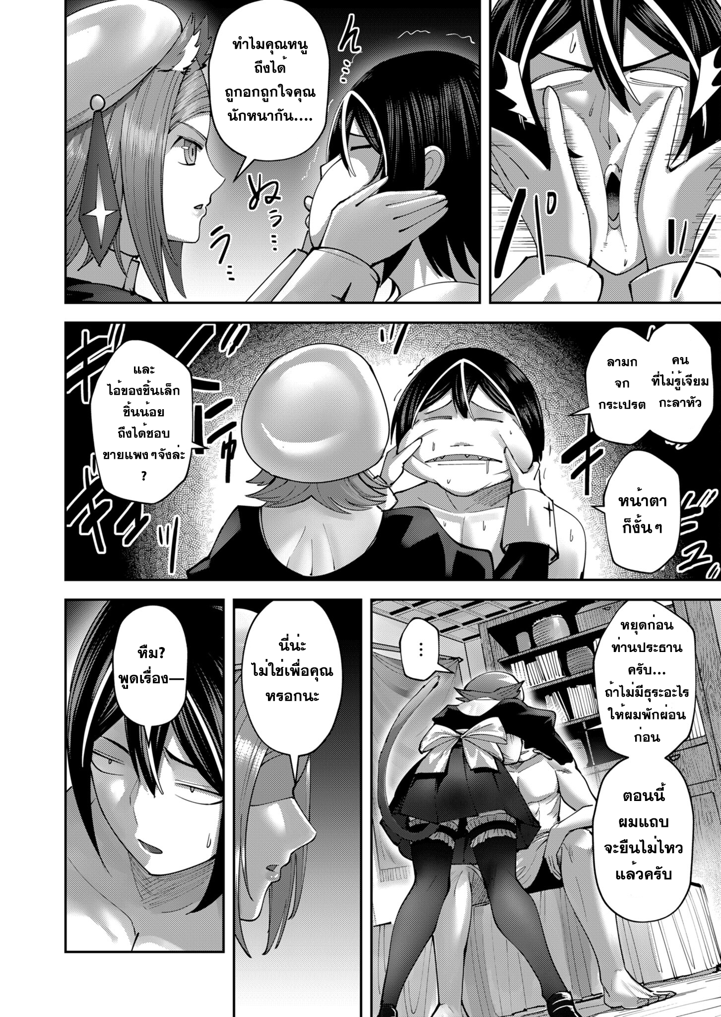 Read Kichiku Eiyuu TH Manga Online