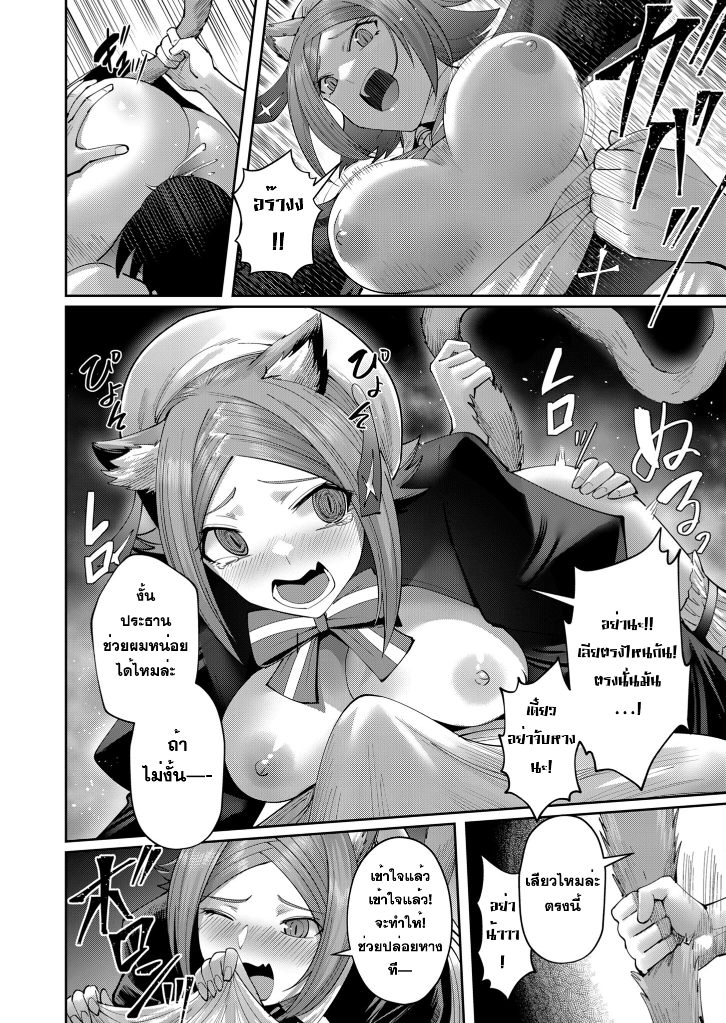 Read Kichiku Eiyuu TH Manga Online