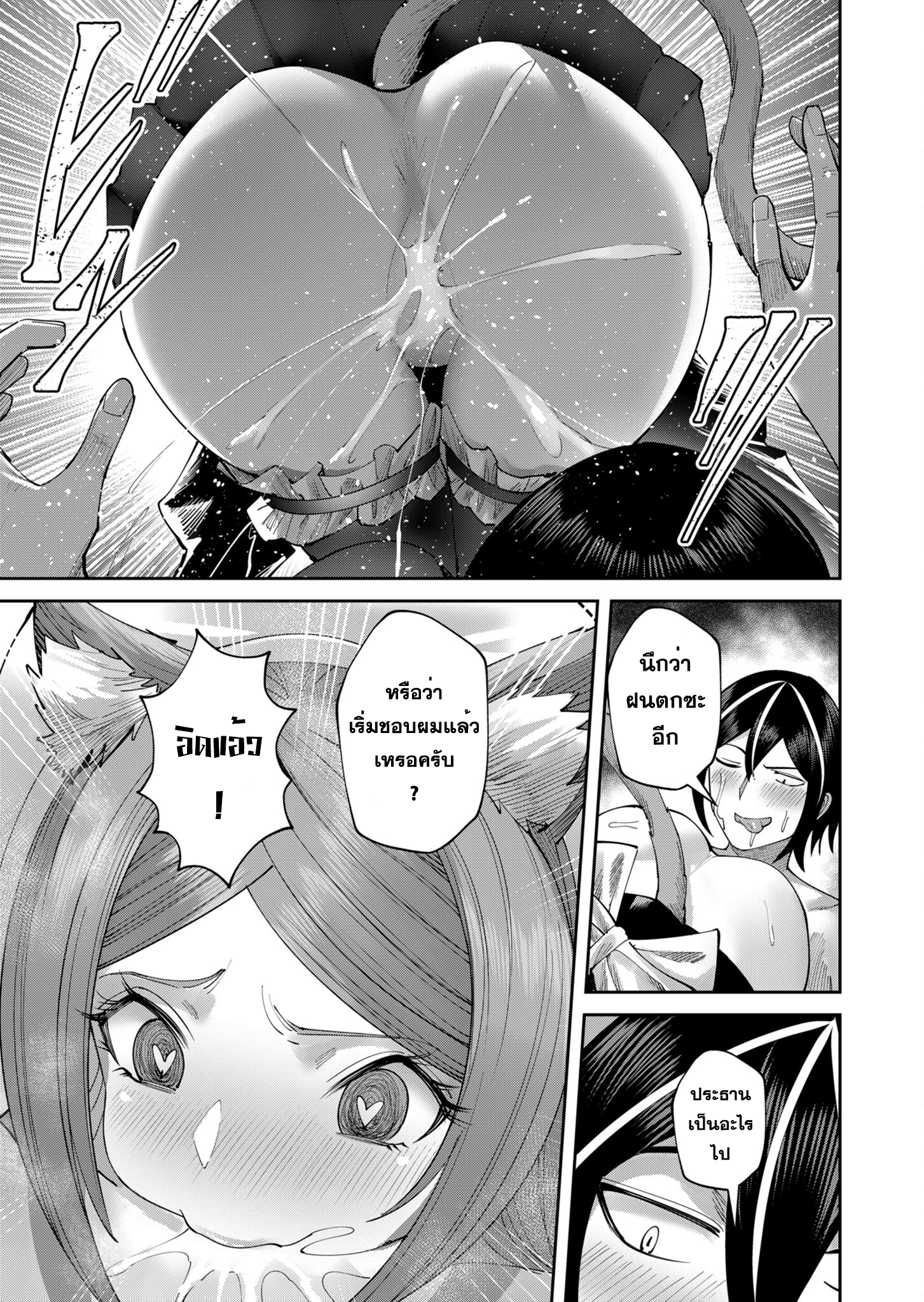 Read Kichiku Eiyuu TH Manga Online