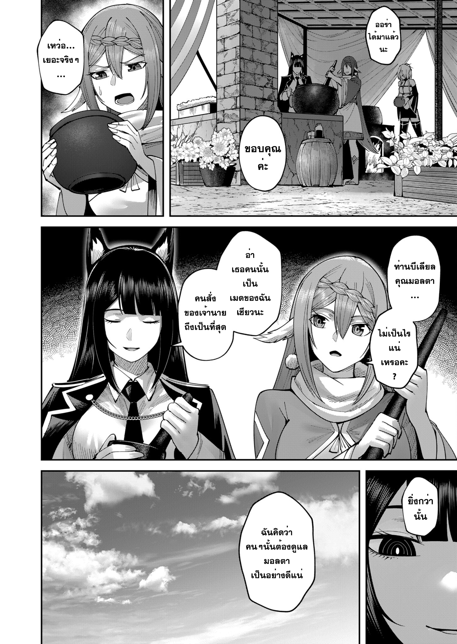 Read Kichiku Eiyuu TH Manga Online