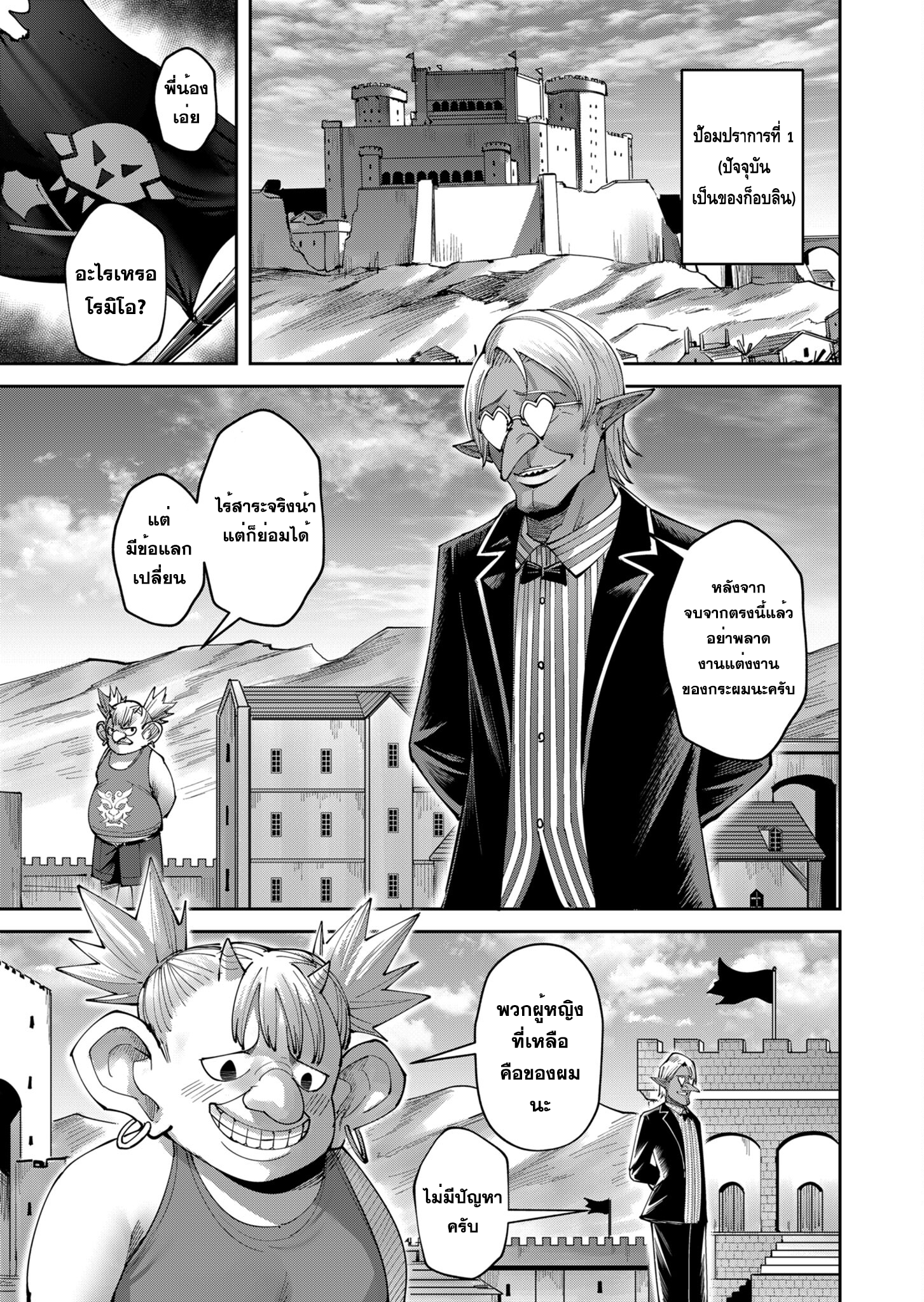 Read Kichiku Eiyuu TH Manga Online