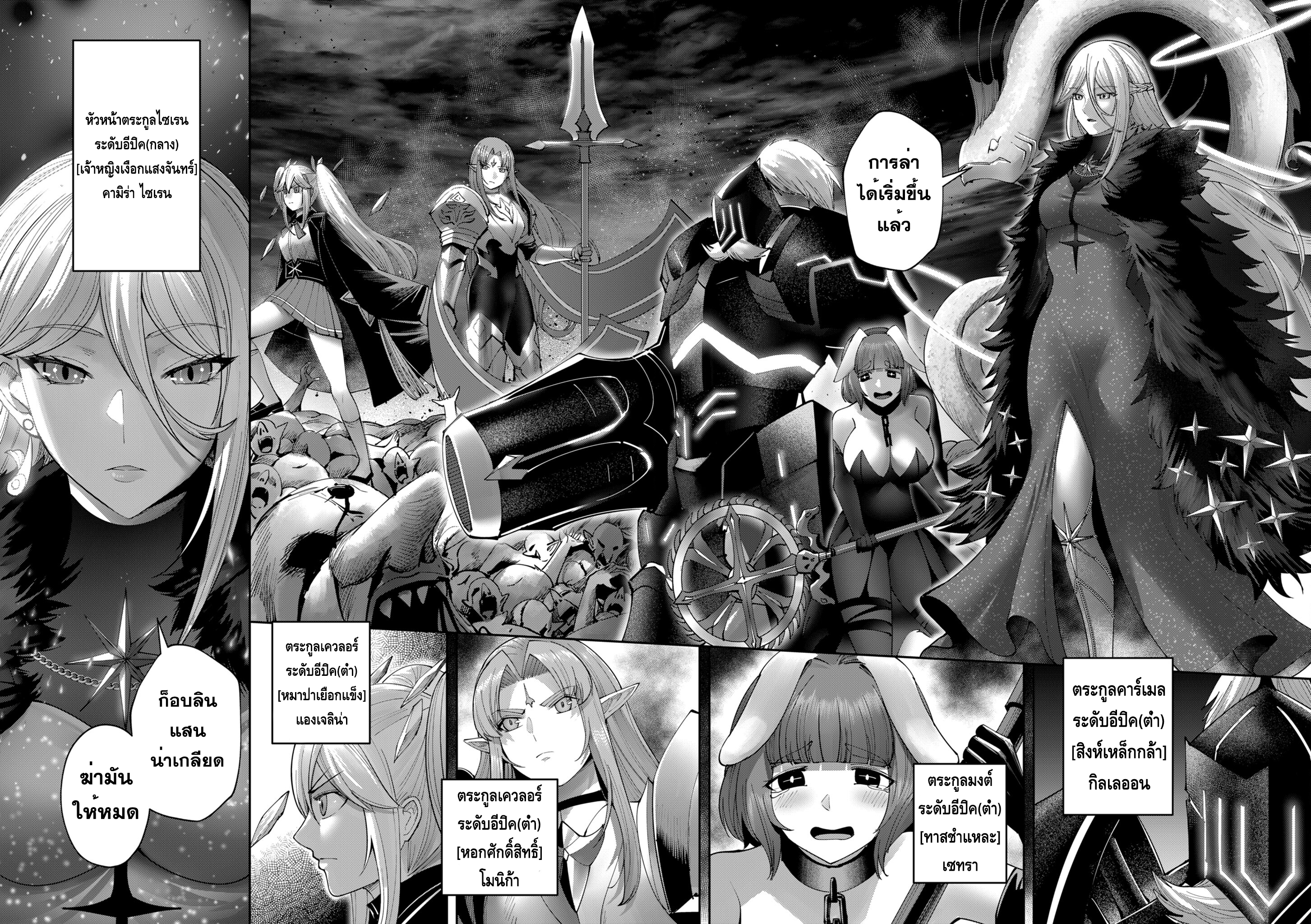 Read Kichiku Eiyuu TH Manga Online