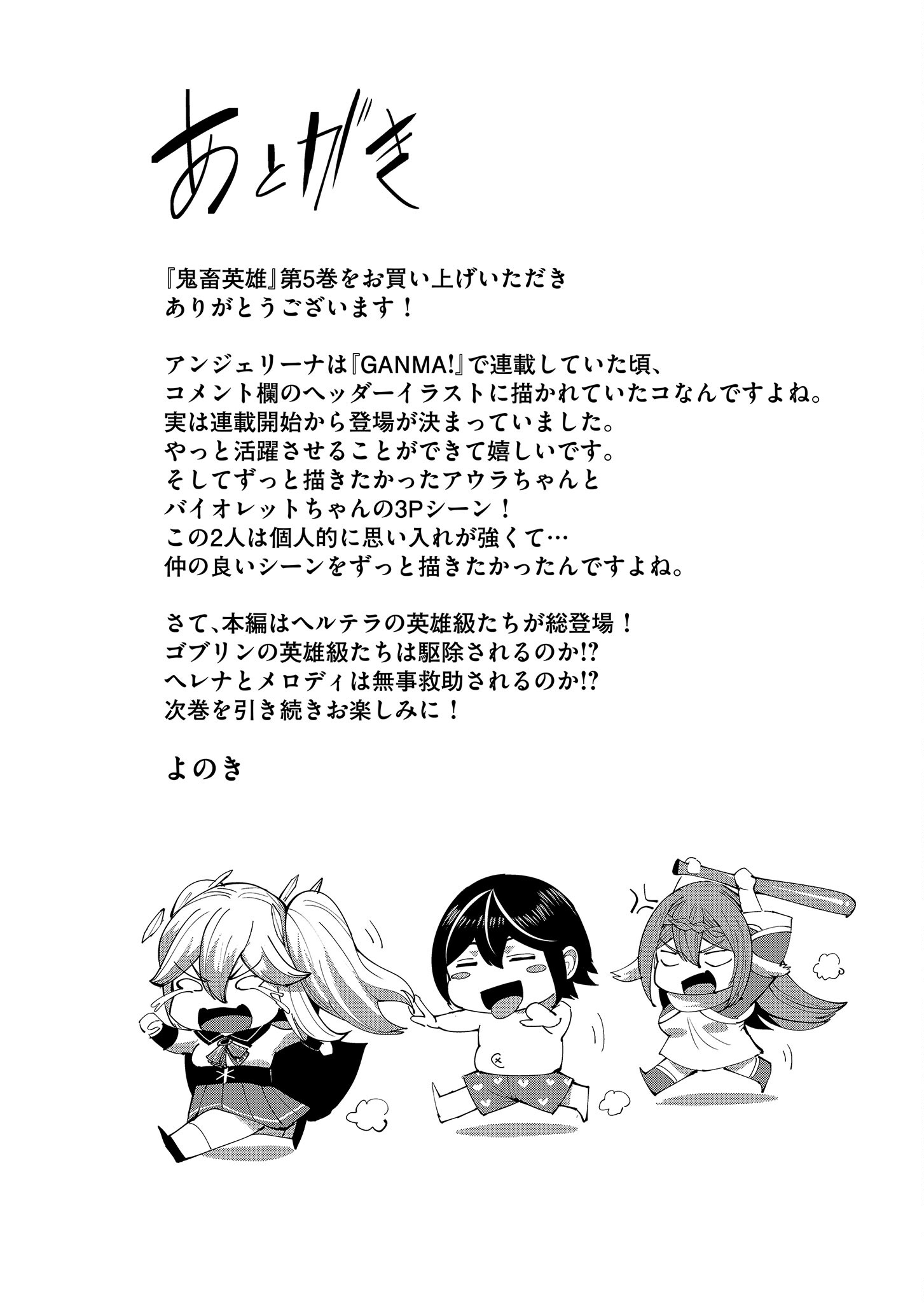 Read Kichiku Eiyuu TH Manga Online