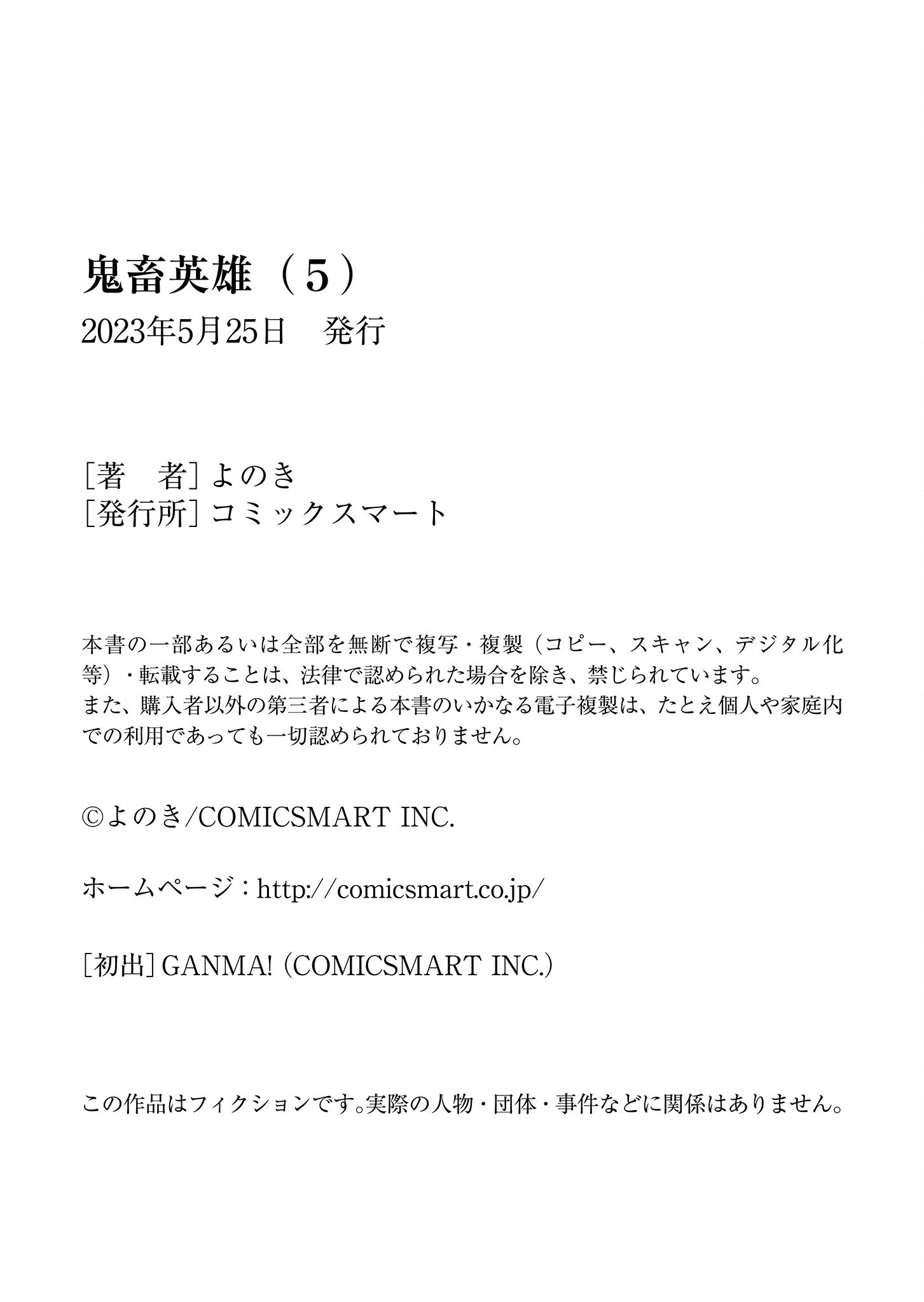 Read Kichiku Eiyuu TH Manga Online