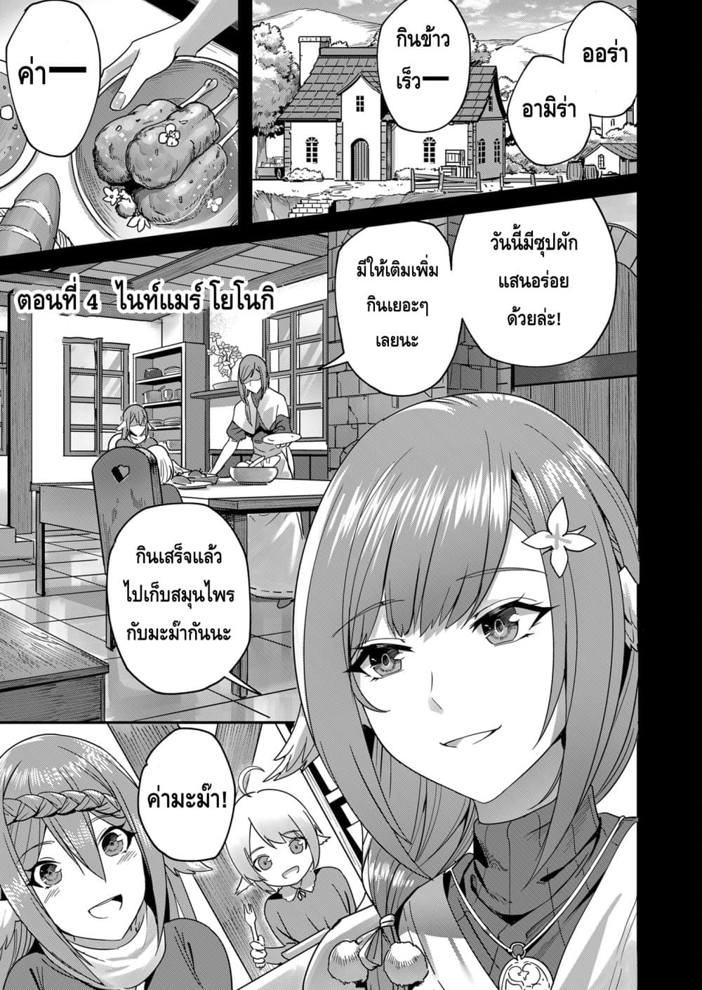 Read Kichiku Eiyuu TH Manga Online