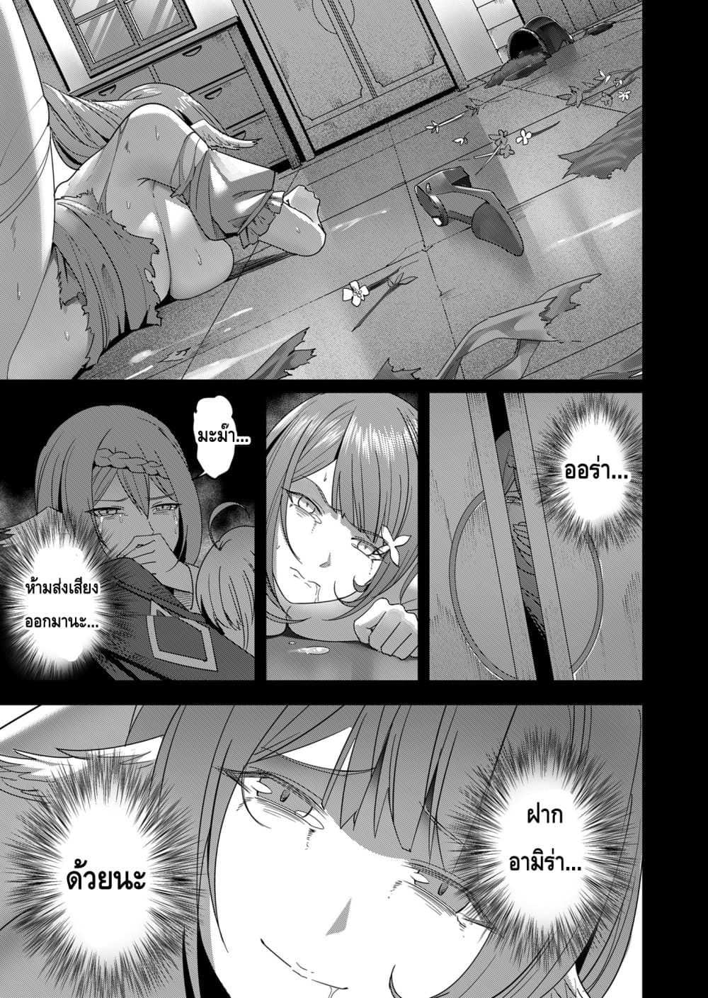 Read Kichiku Eiyuu TH Manga Online
