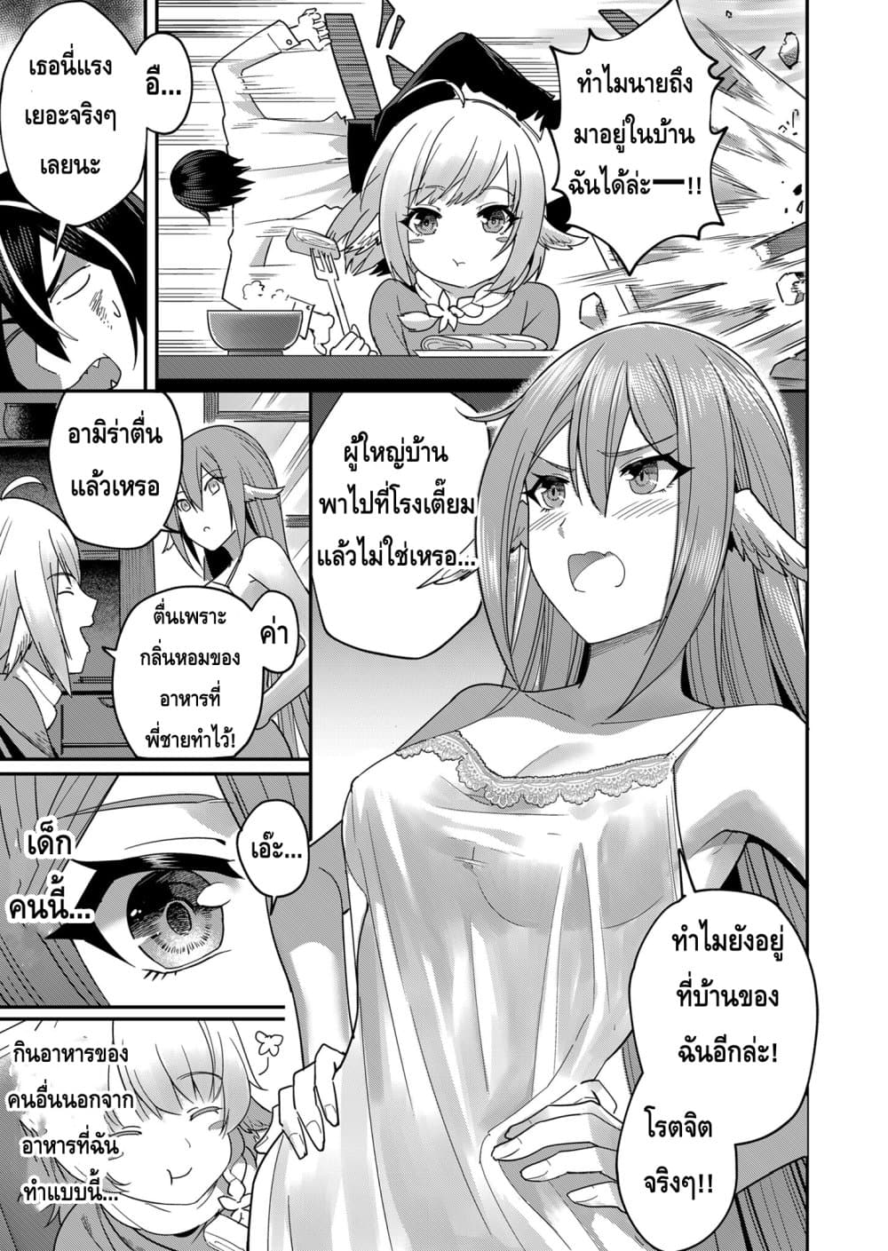 Read Kichiku Eiyuu TH Manga Online