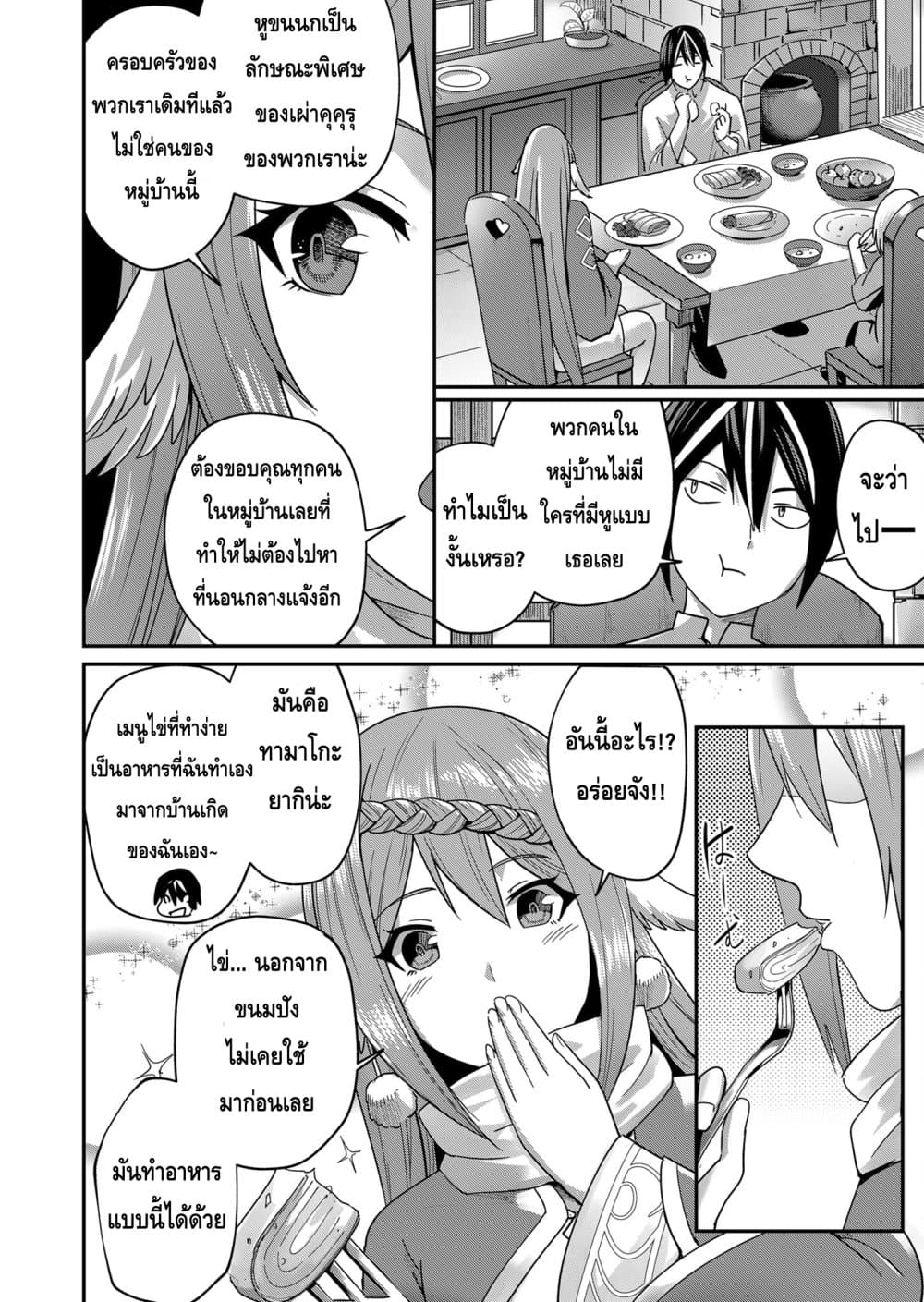 Read Kichiku Eiyuu TH Manga Online