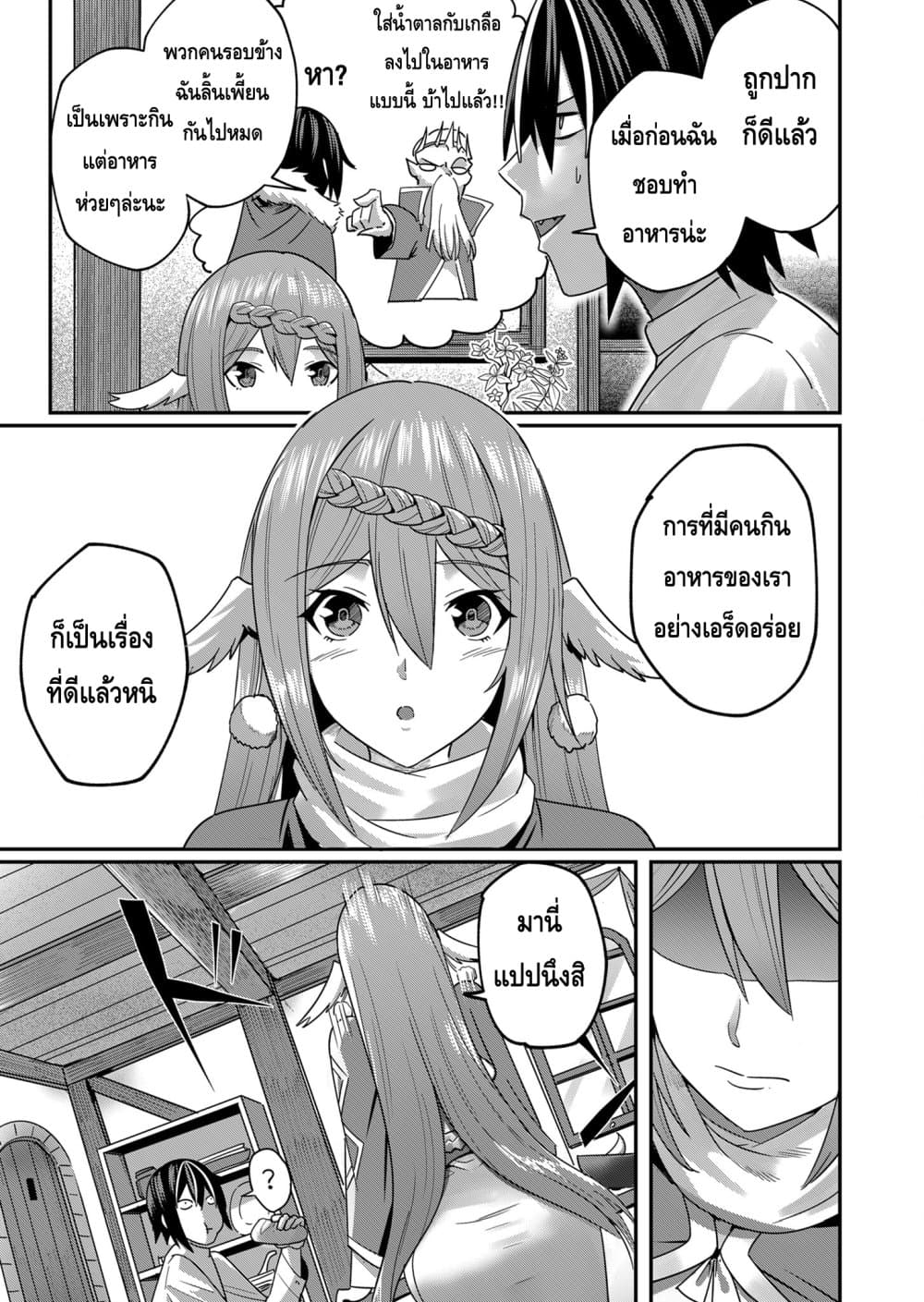 Read Kichiku Eiyuu TH Manga Online