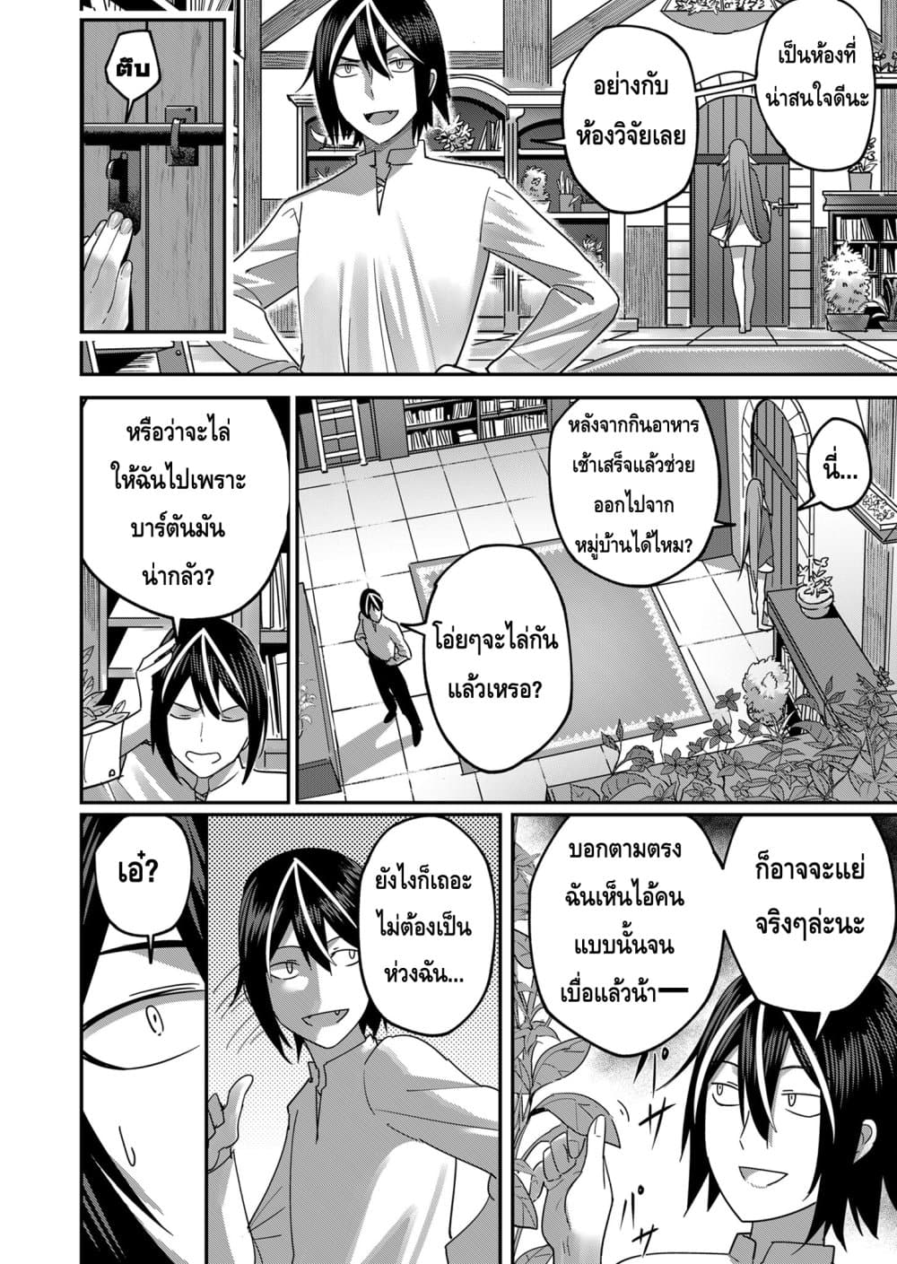 Read Kichiku Eiyuu TH Manga Online