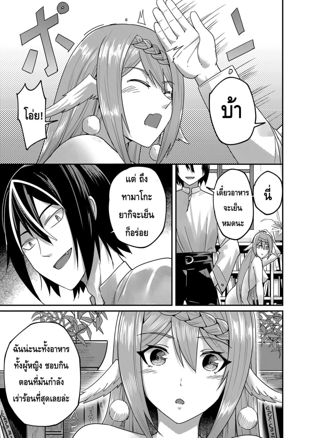 Read Kichiku Eiyuu TH Manga Online