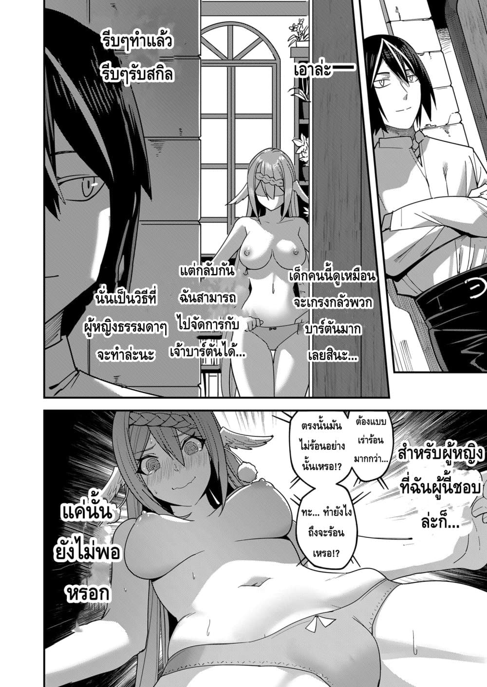 Read Kichiku Eiyuu TH Manga Online