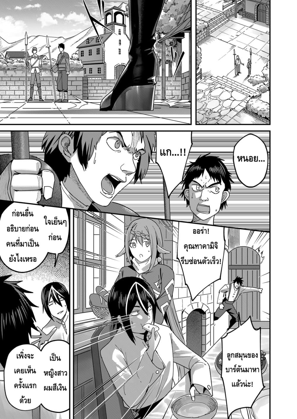 Read Kichiku Eiyuu TH Manga Online