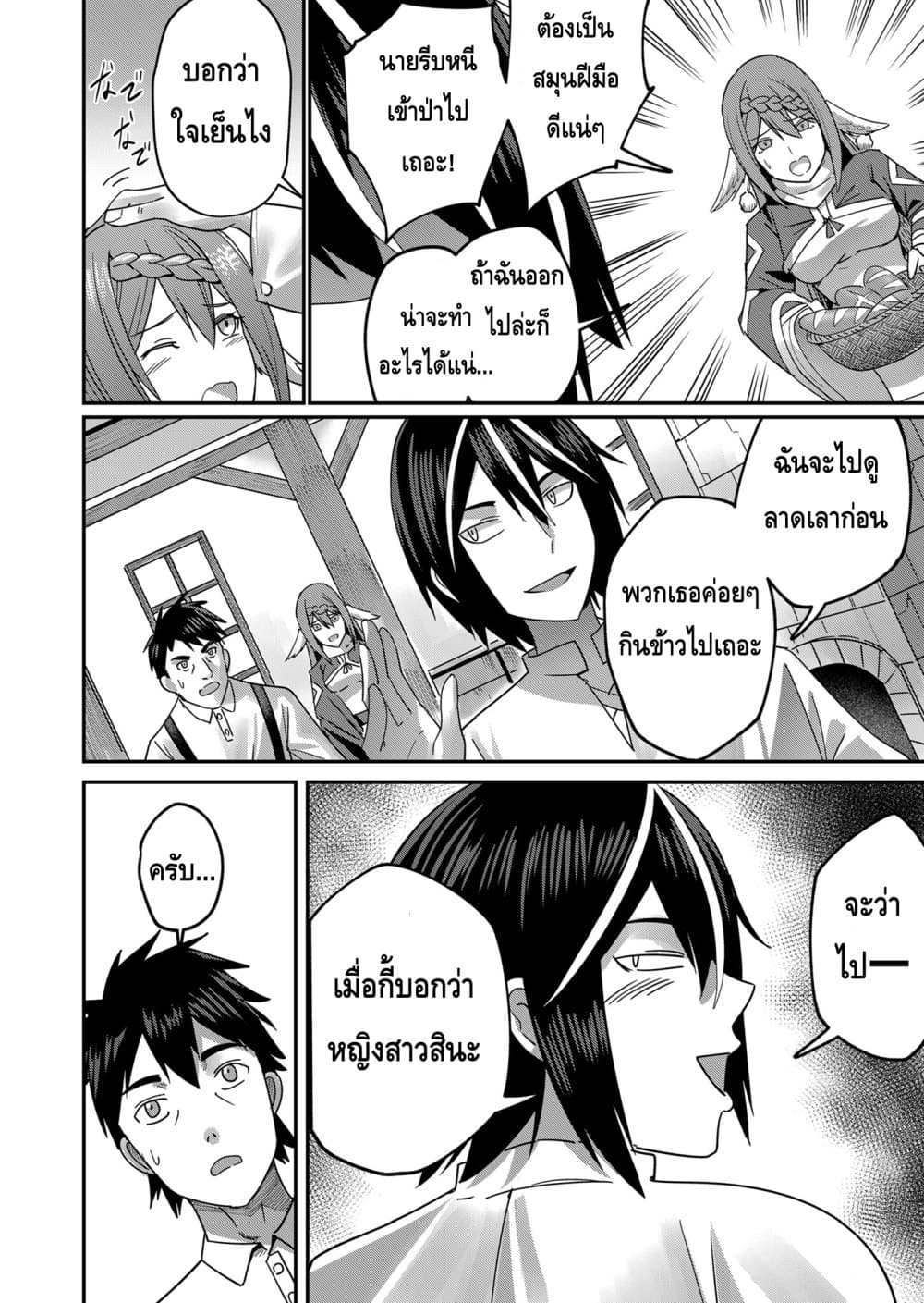 Read Kichiku Eiyuu TH Manga Online