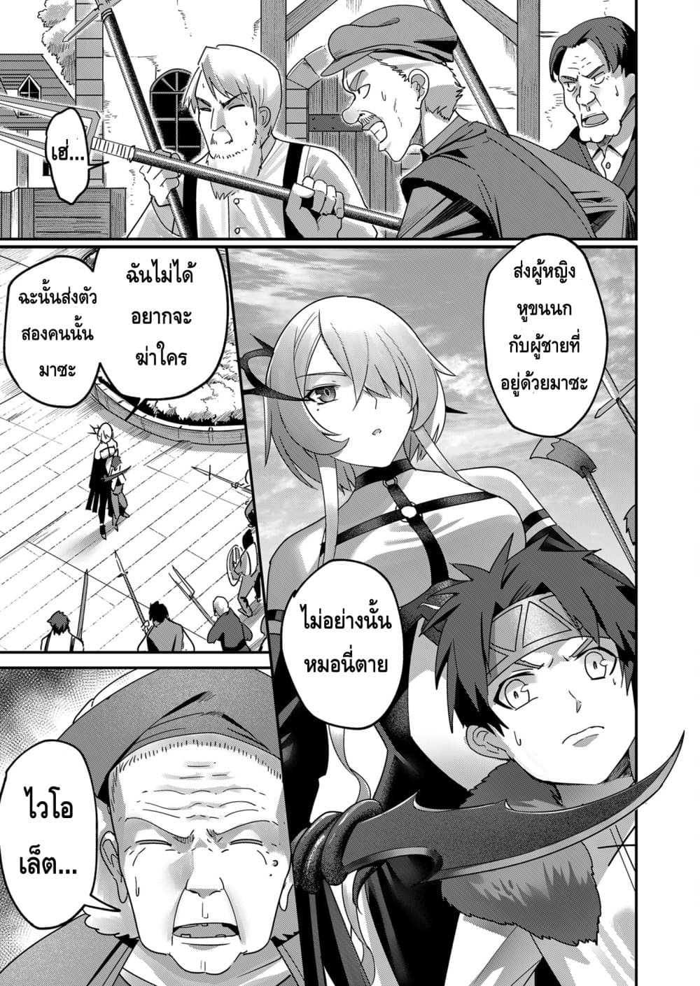 Read Kichiku Eiyuu TH Manga Online