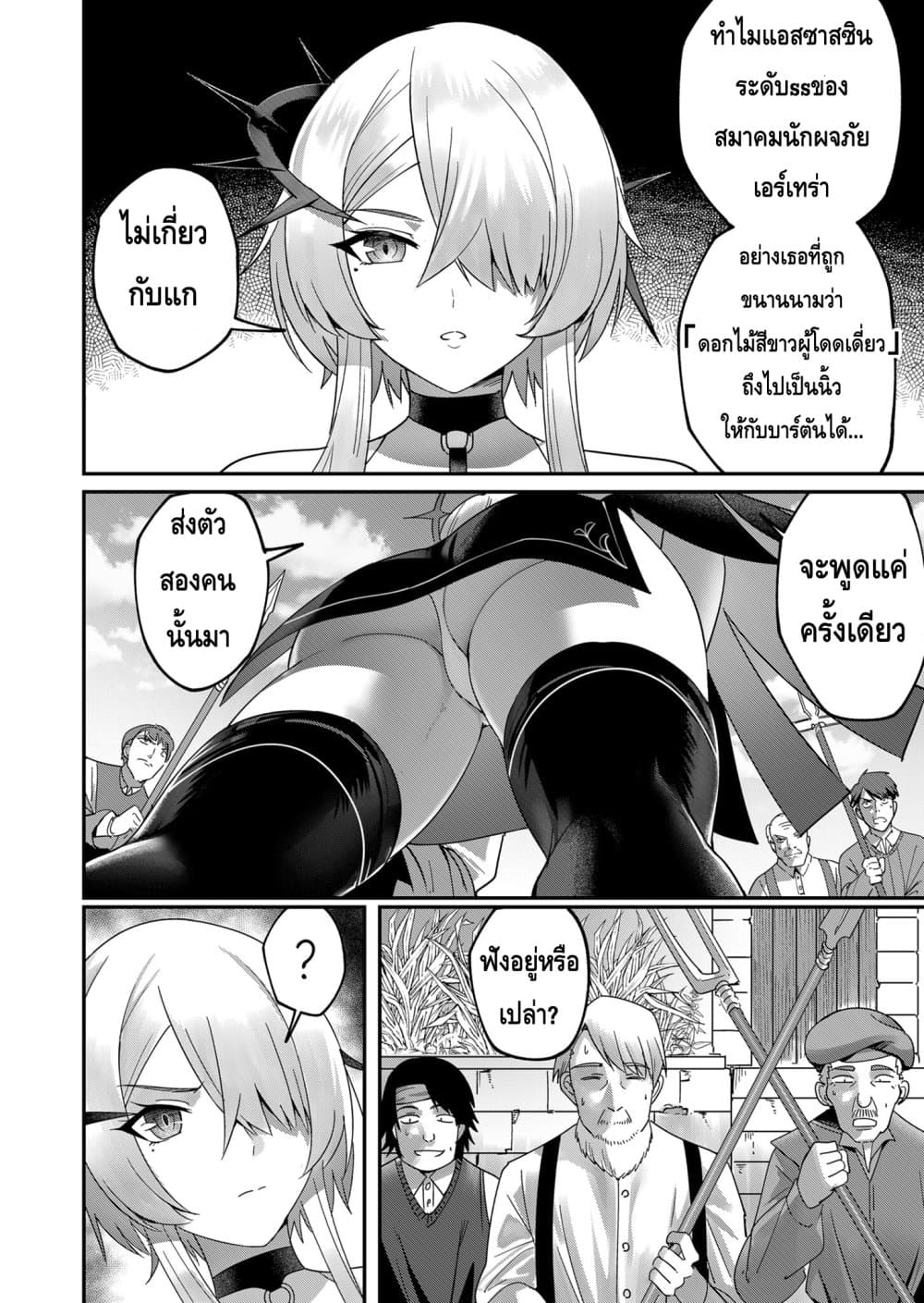 Read Kichiku Eiyuu TH Manga Online