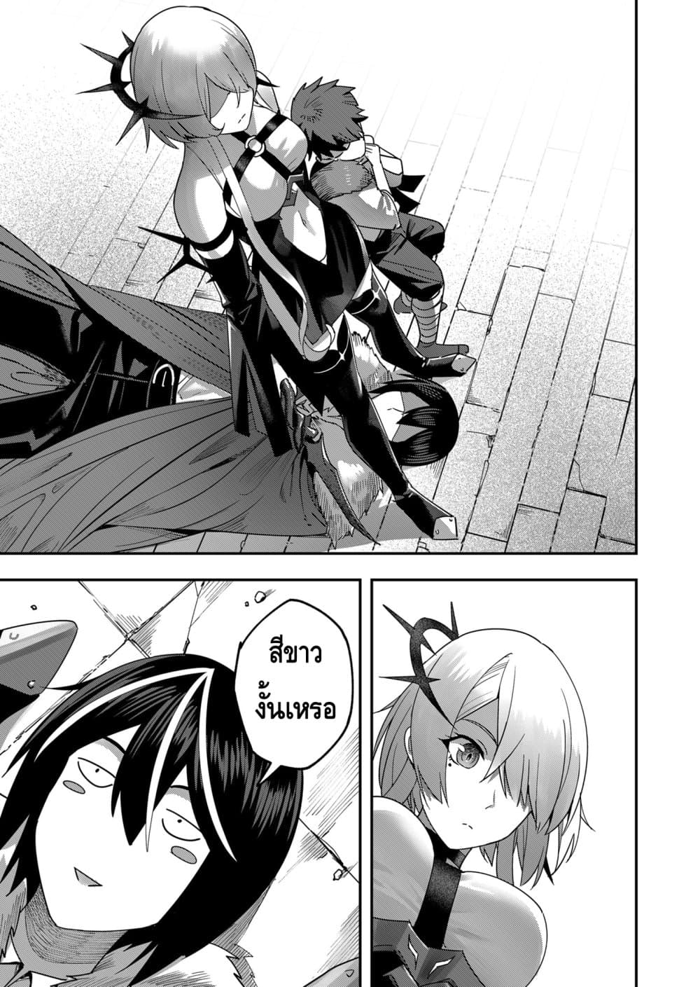 Read Kichiku Eiyuu TH Manga Online