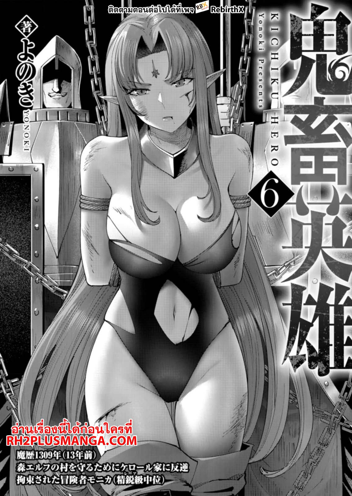 Read Kichiku Eiyuu TH Manga Online