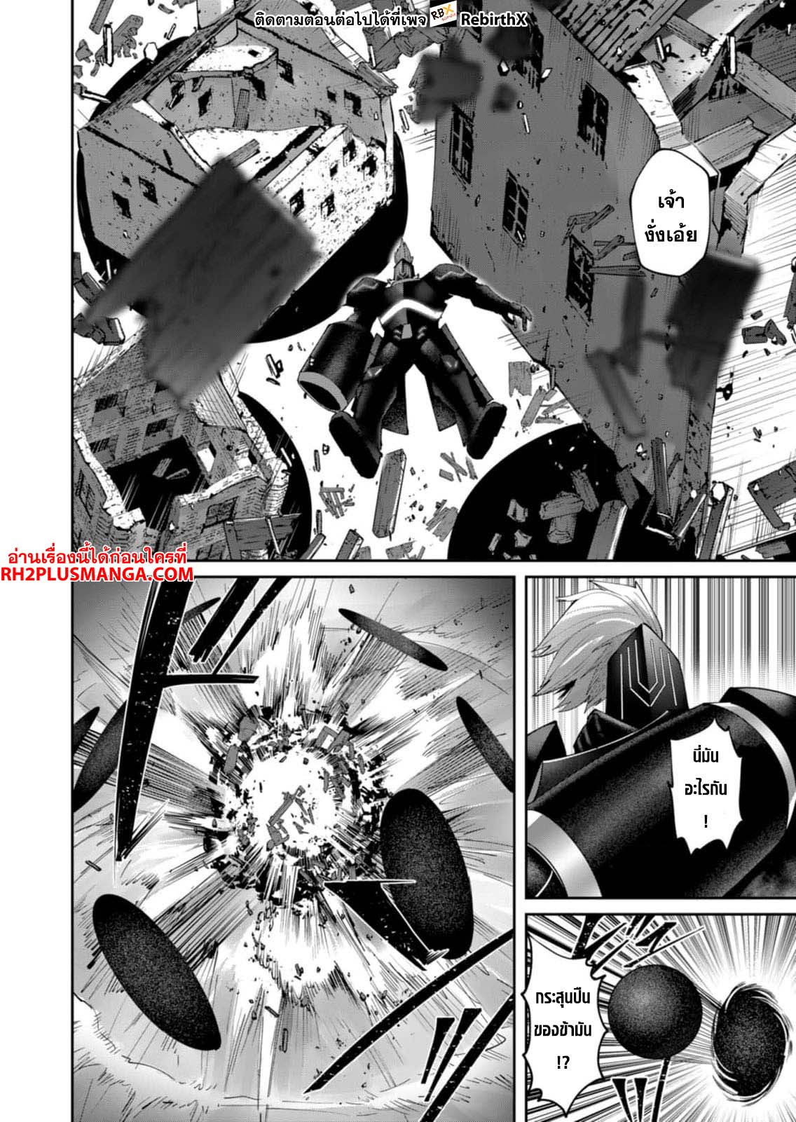 Read Kichiku Eiyuu TH Manga Online