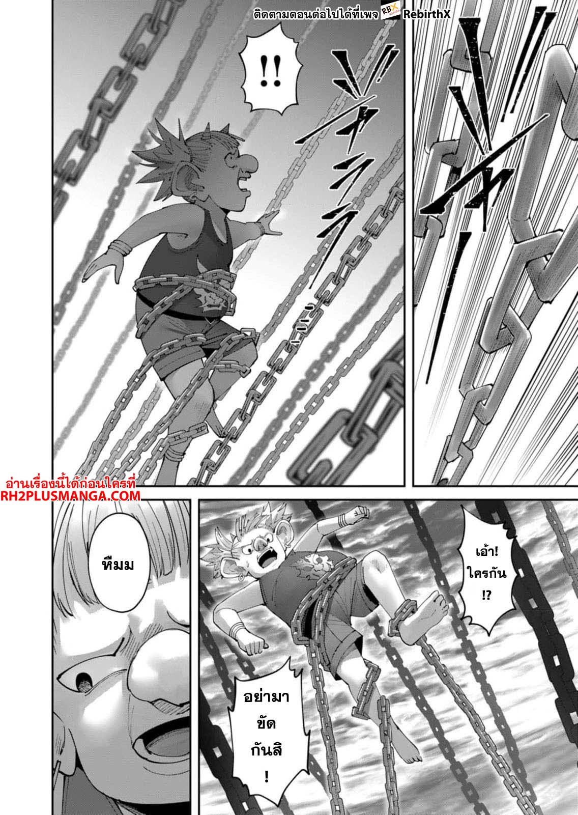 Read Kichiku Eiyuu TH Manga Online