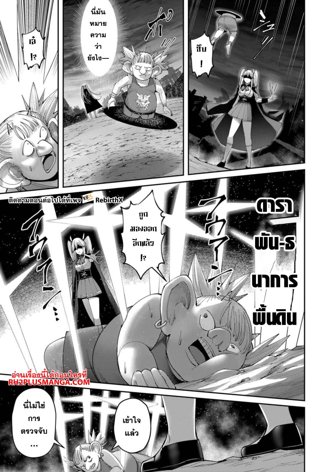 Read Kichiku Eiyuu TH Manga Online