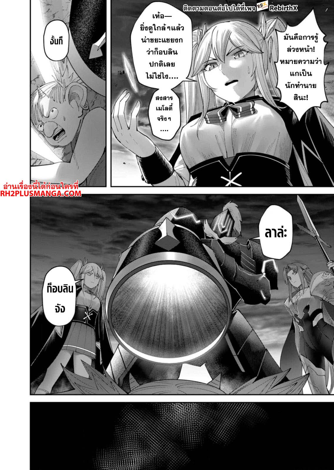 Read Kichiku Eiyuu TH Manga Online