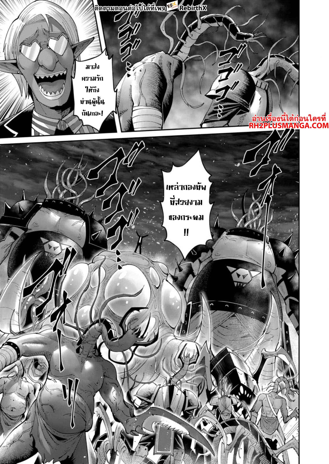 Read Kichiku Eiyuu TH Manga Online