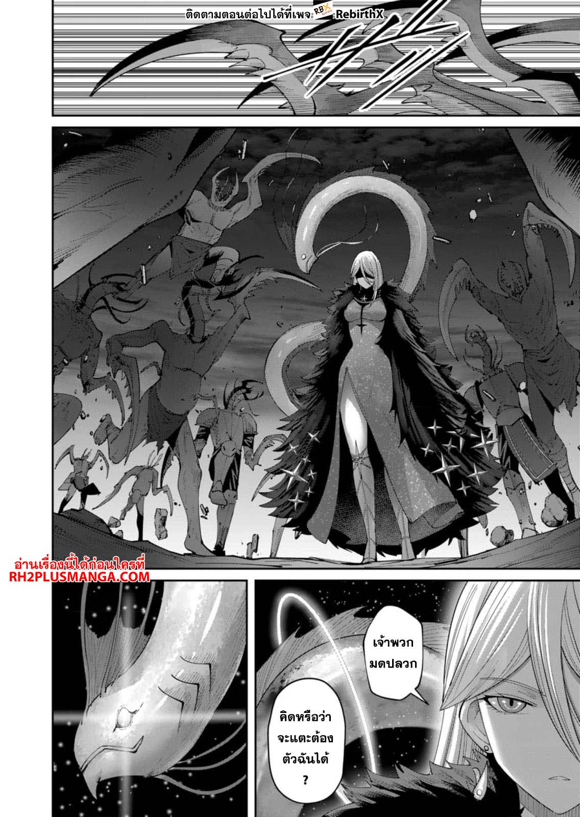 Read Kichiku Eiyuu TH Manga Online