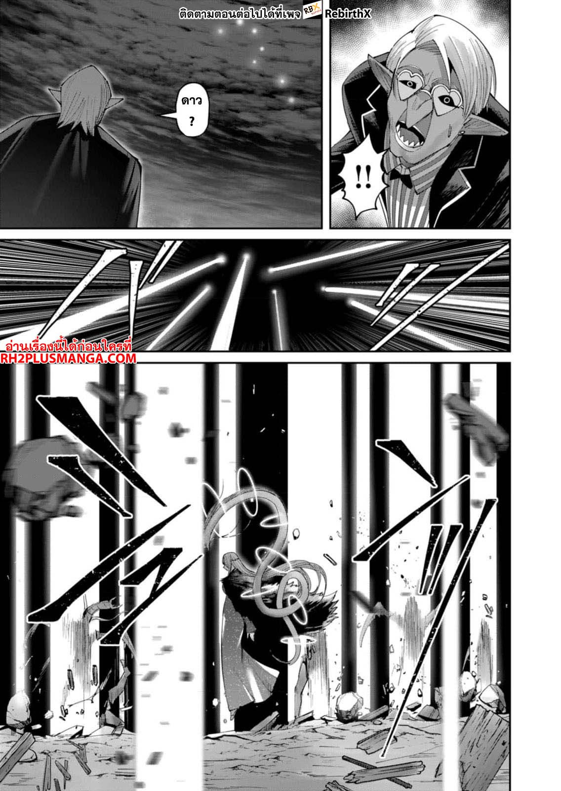 Read Kichiku Eiyuu TH Manga Online