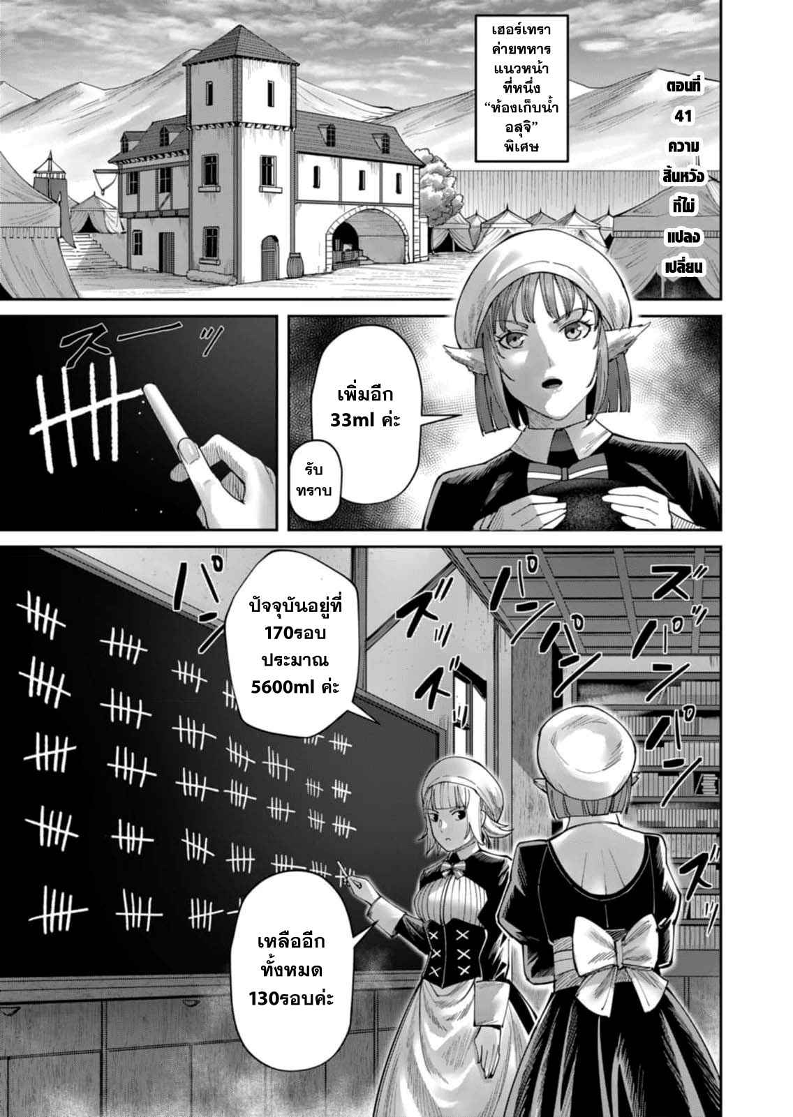 Read Kichiku Eiyuu TH Manga Online