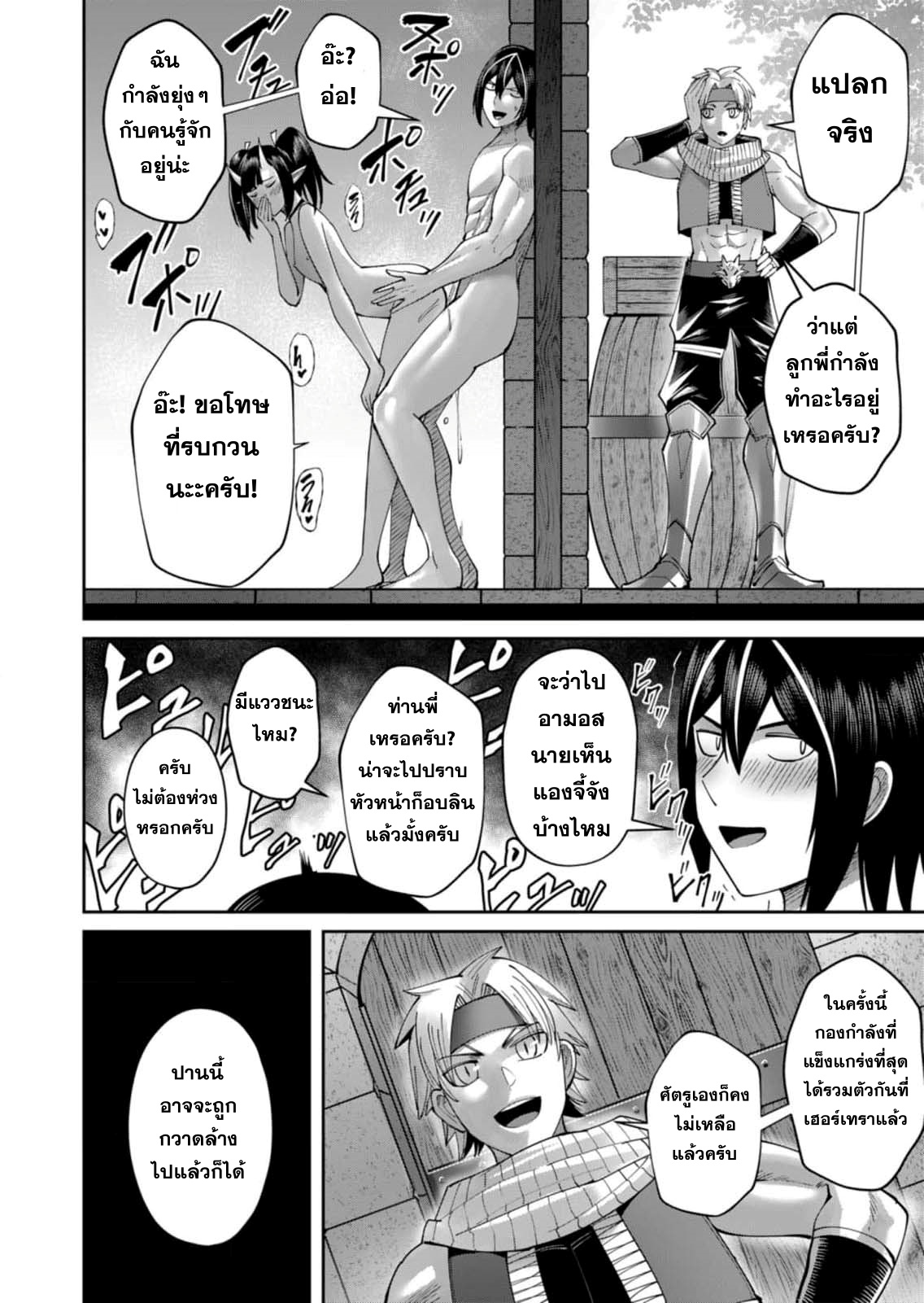 Read Kichiku Eiyuu TH Manga Online