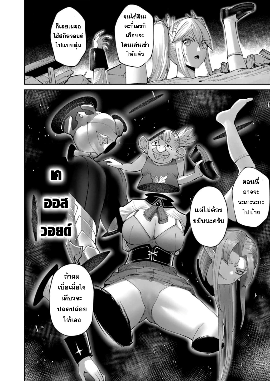 Read Kichiku Eiyuu TH Manga Online