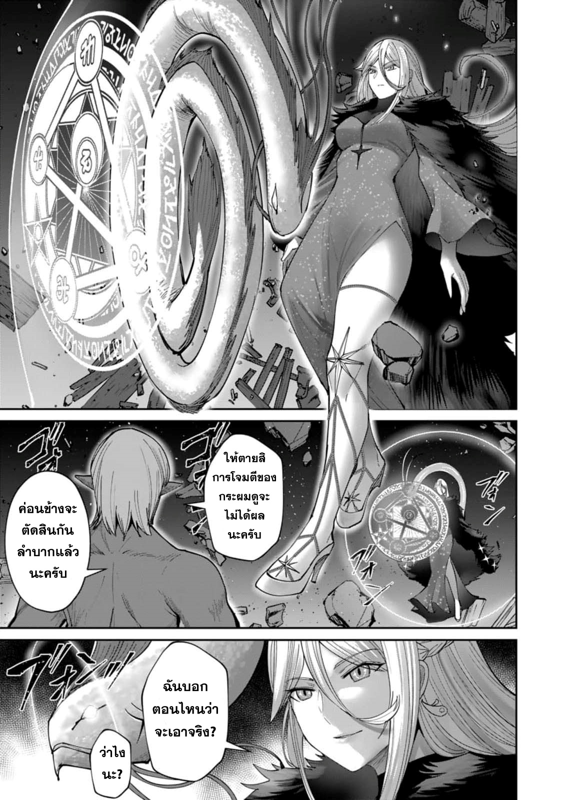 Read Kichiku Eiyuu TH Manga Online